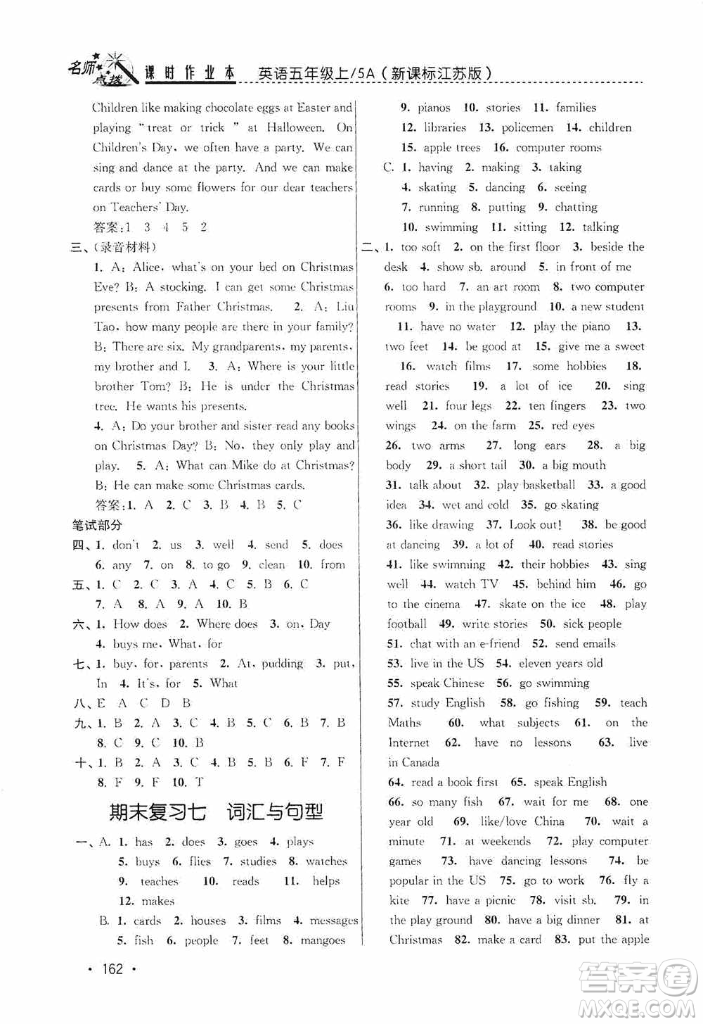 東南大學(xué)出版社2020名師點撥課時作業(yè)本五年級英語5A江蘇版答案