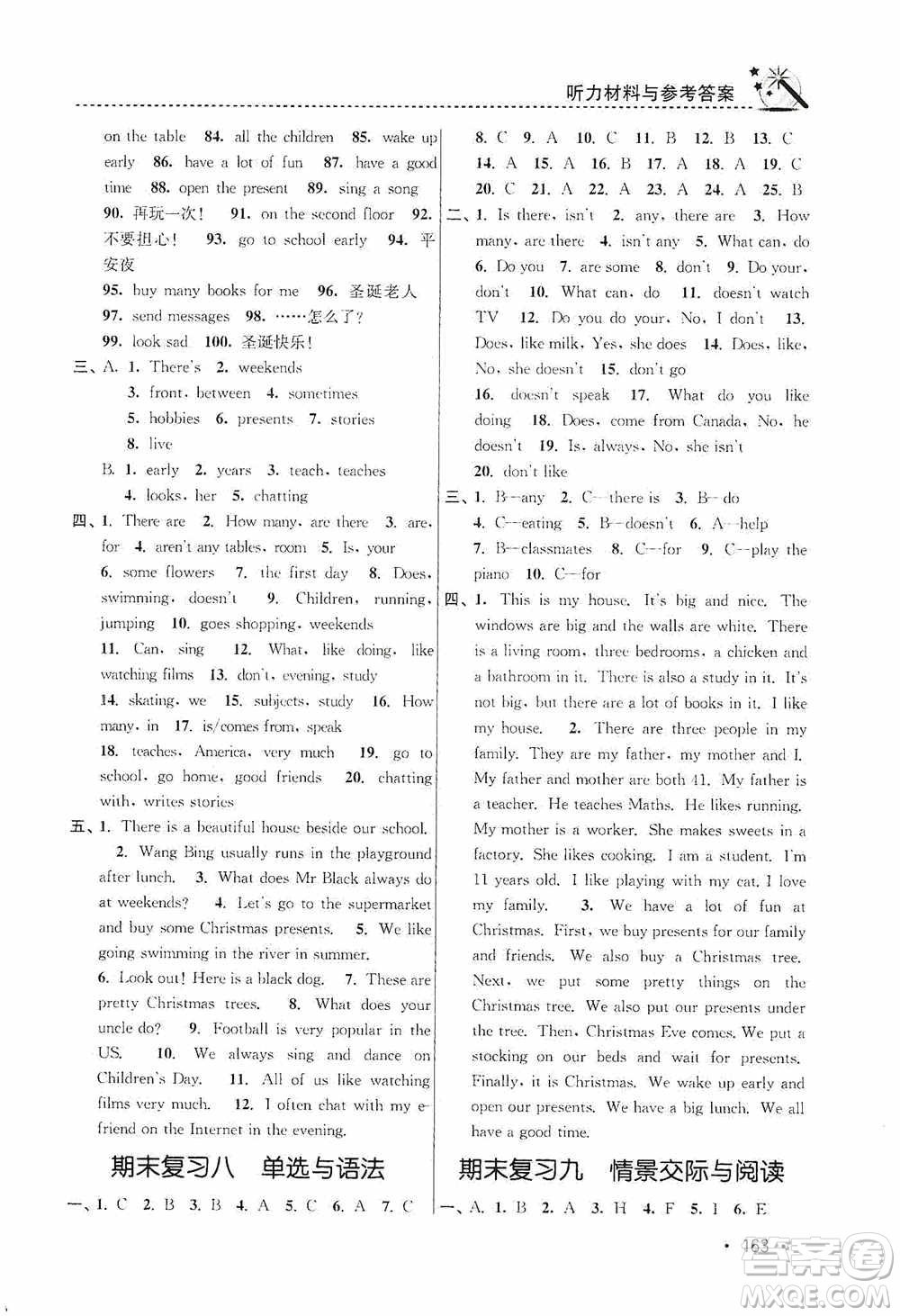 東南大學(xué)出版社2020名師點撥課時作業(yè)本五年級英語5A江蘇版答案