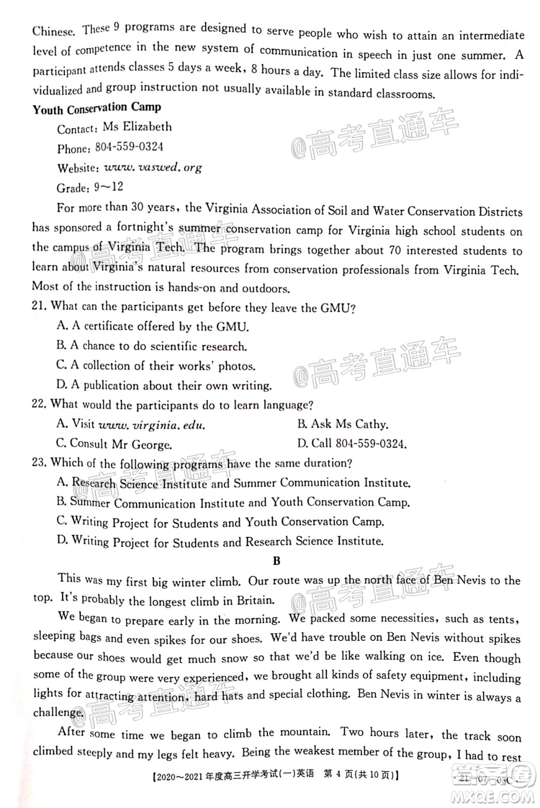 河南金太陽大聯(lián)考2020-2021年度高三開學(xué)考試一英語試題及答案