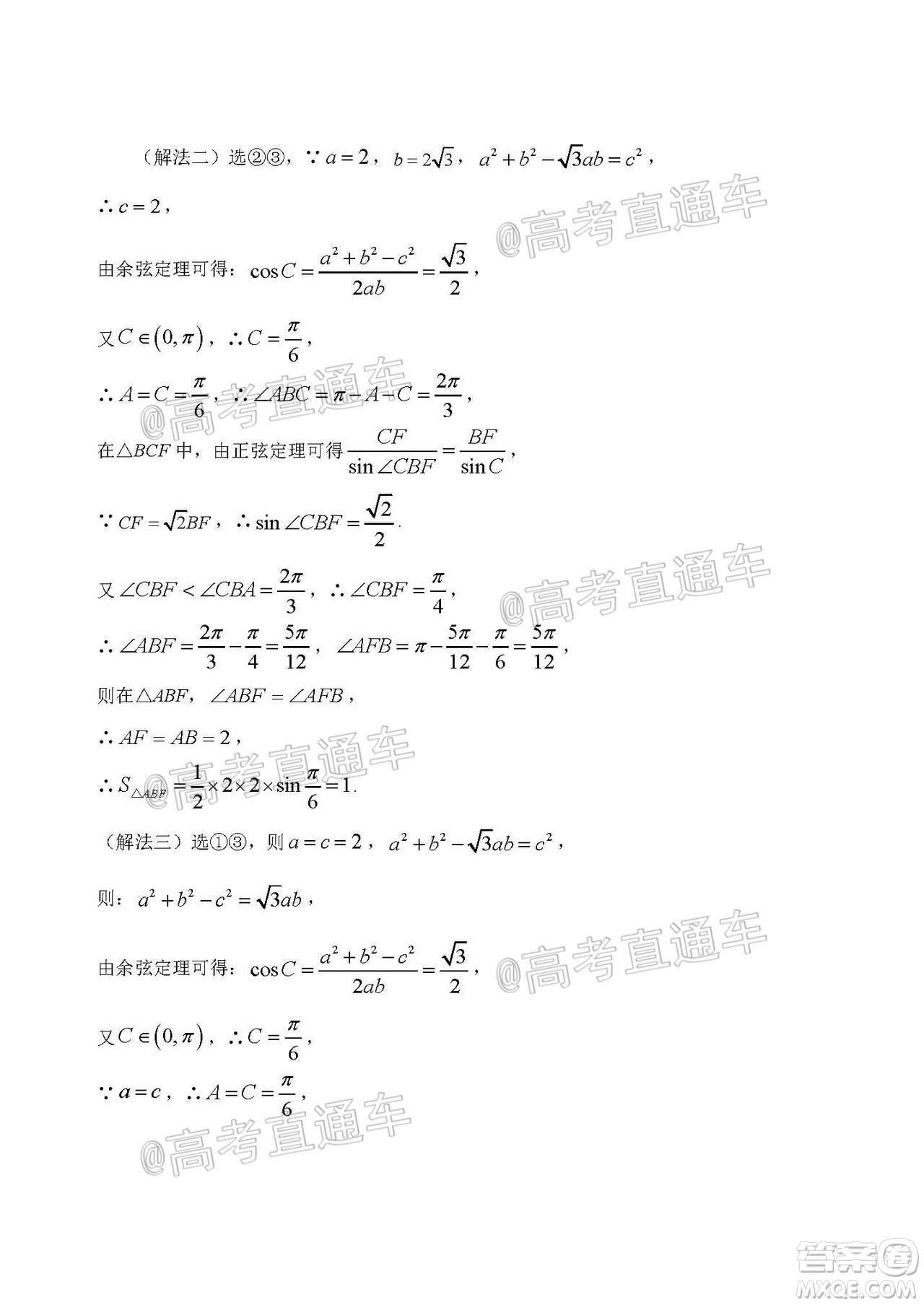 2021屆菏澤高三開學(xué)考試數(shù)學(xué)試題及答案