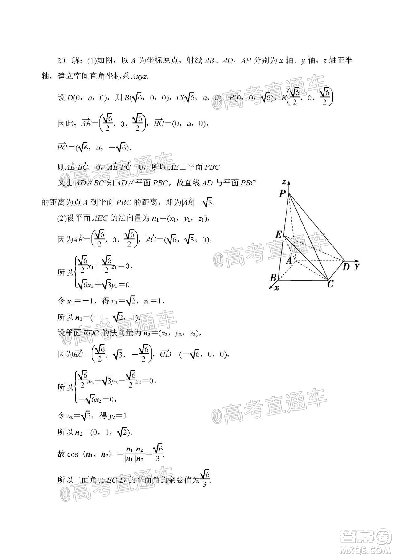 2021屆菏澤高三開學(xué)考試數(shù)學(xué)試題及答案