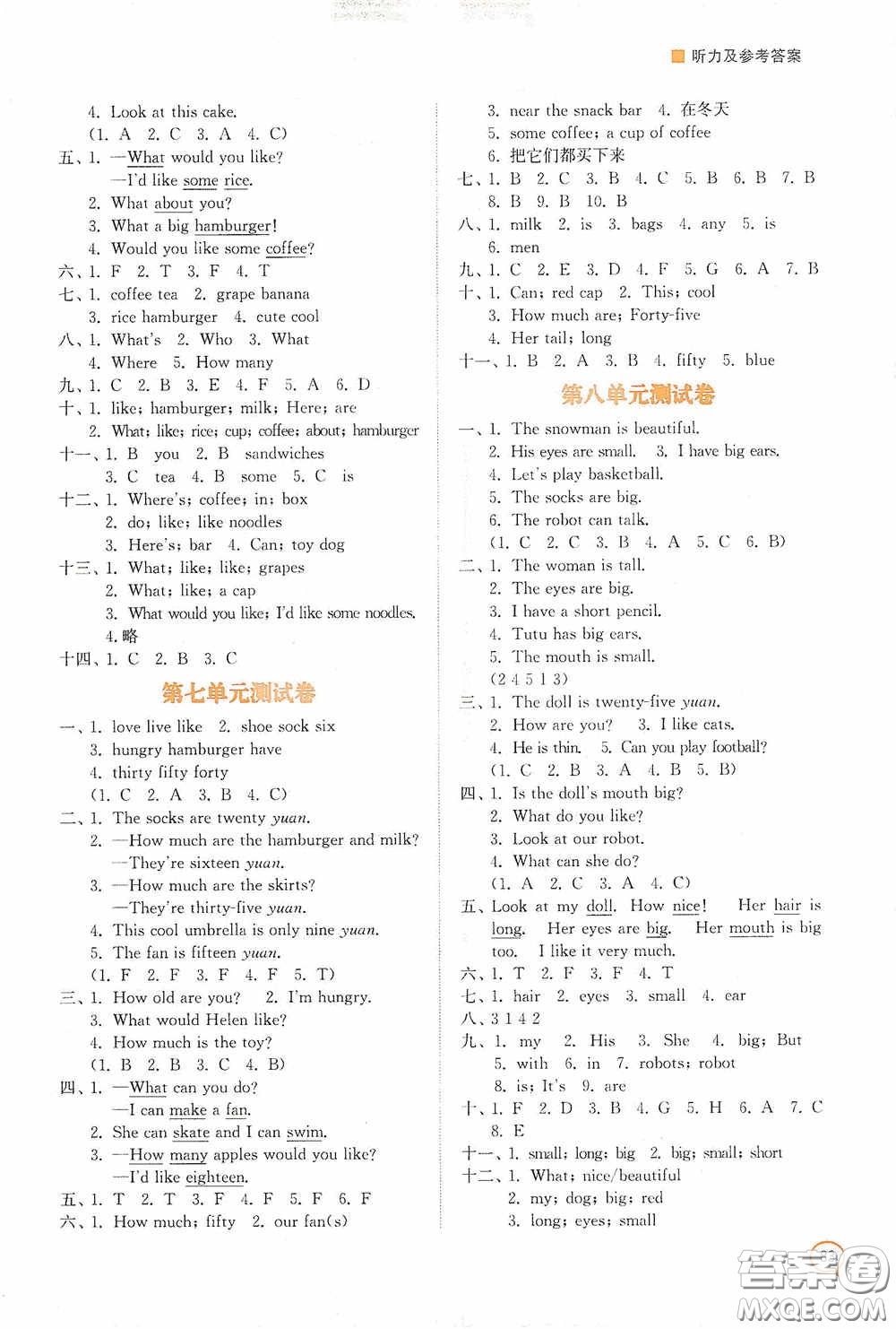 江蘇鳳凰美術(shù)出版社2020課時(shí)精練四年級(jí)英語上冊(cè)江蘇版答案