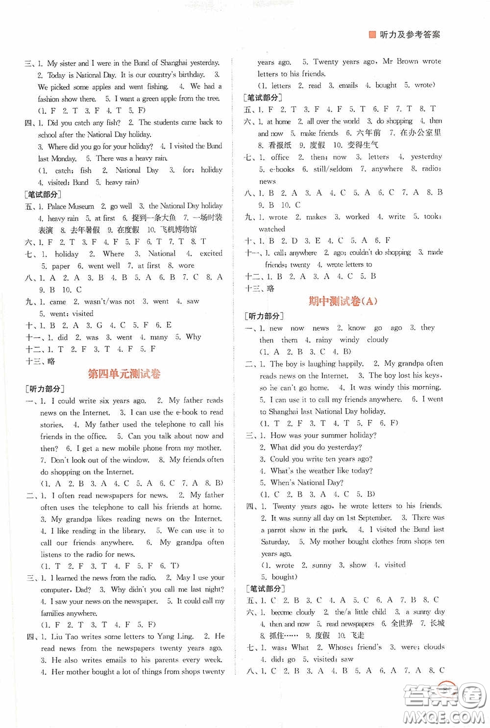 江蘇鳳凰美術(shù)出版社2020課時精練六年級英語上冊江蘇版答案