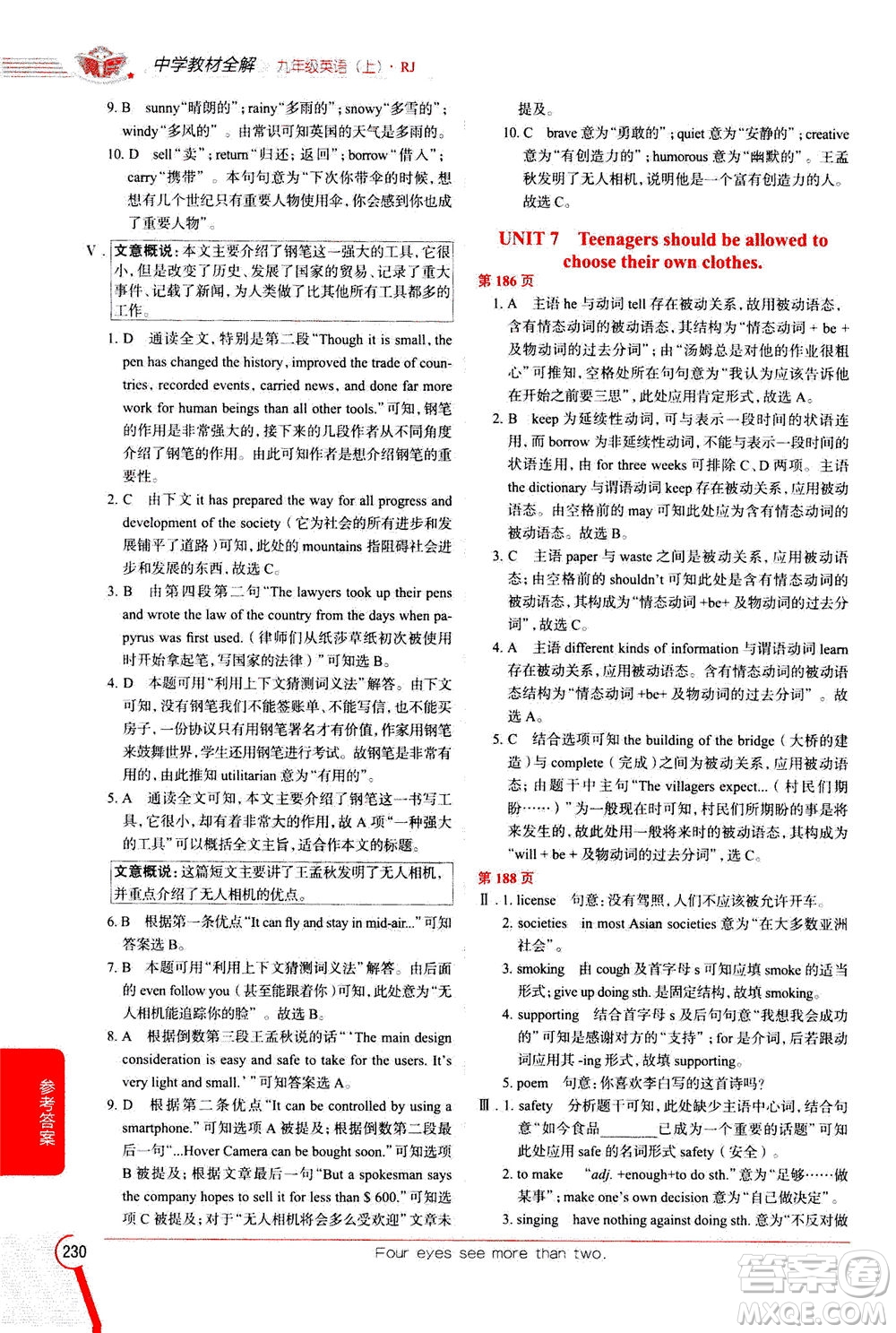 陜西人民教育出版社2020秋中學(xué)教材全解九年級(jí)英語(yǔ)上RJ人教版參考答案