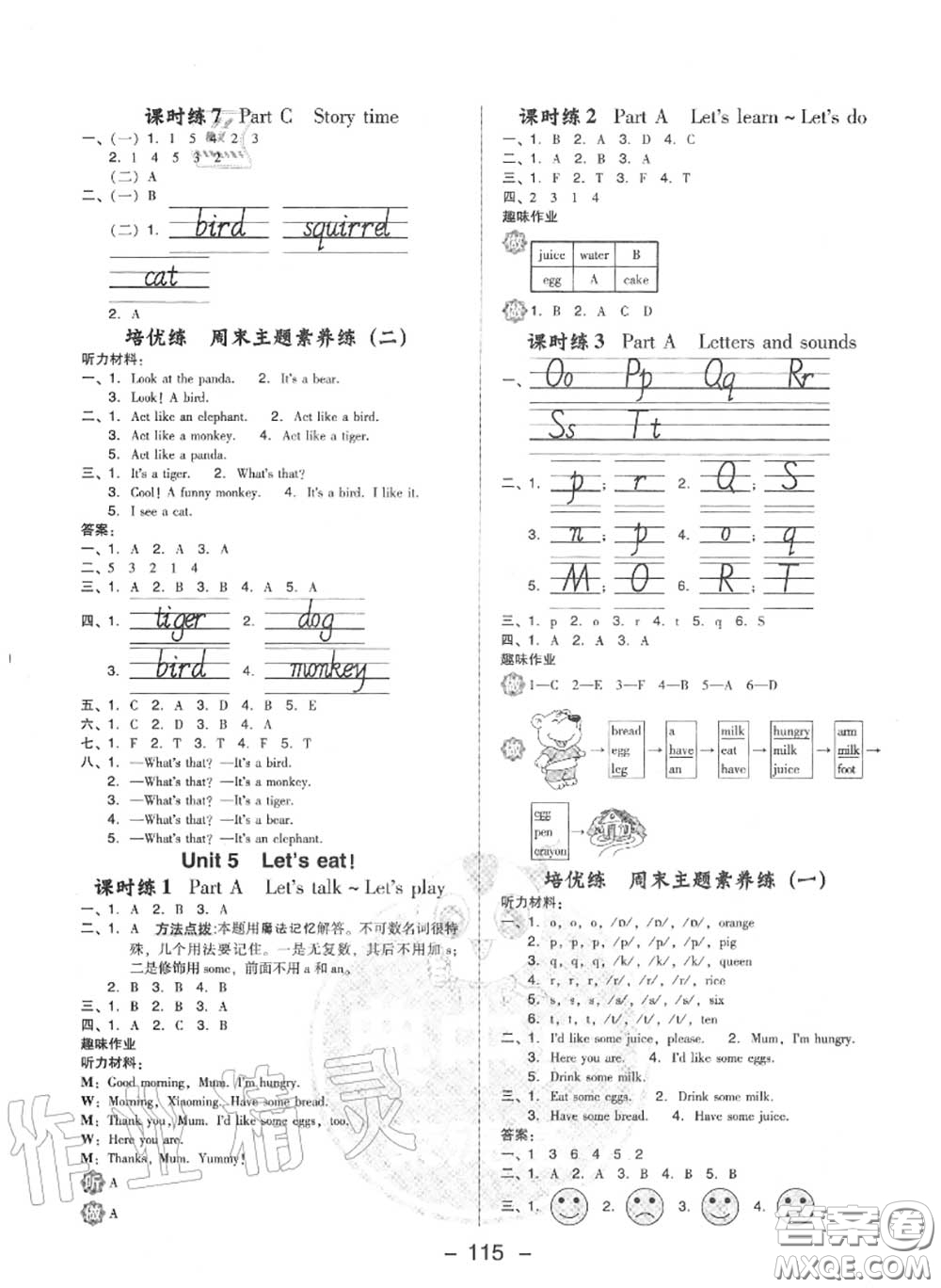 榮德基2020秋新版綜合應(yīng)用創(chuàng)新題典中點(diǎn)三年級(jí)英語(yǔ)上冊(cè)人教版答案