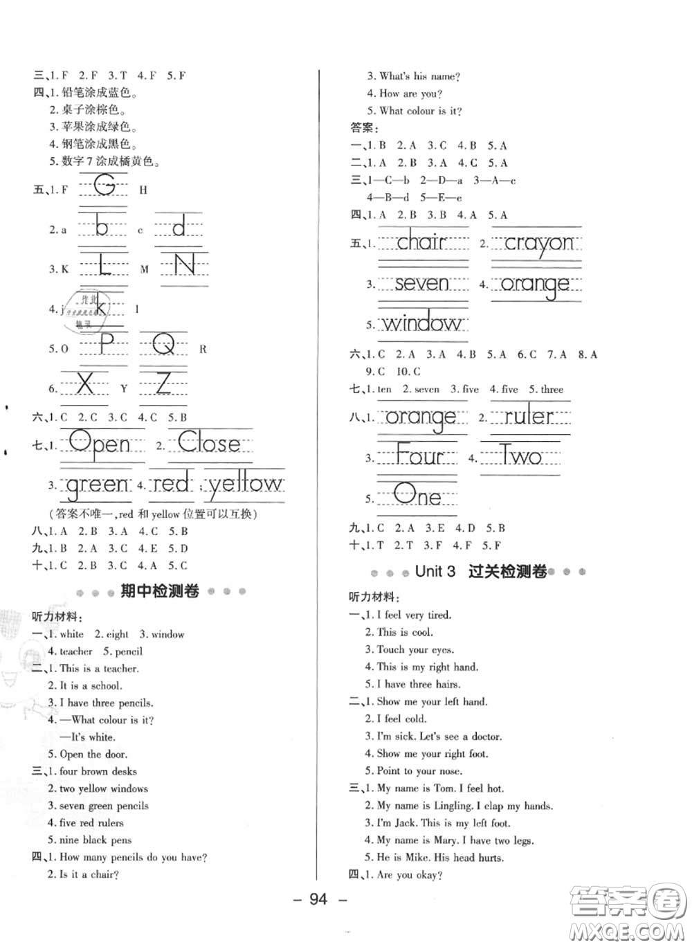 榮德基2020秋新版綜合應(yīng)用創(chuàng)新題典中點三年級英語上冊冀教版答案