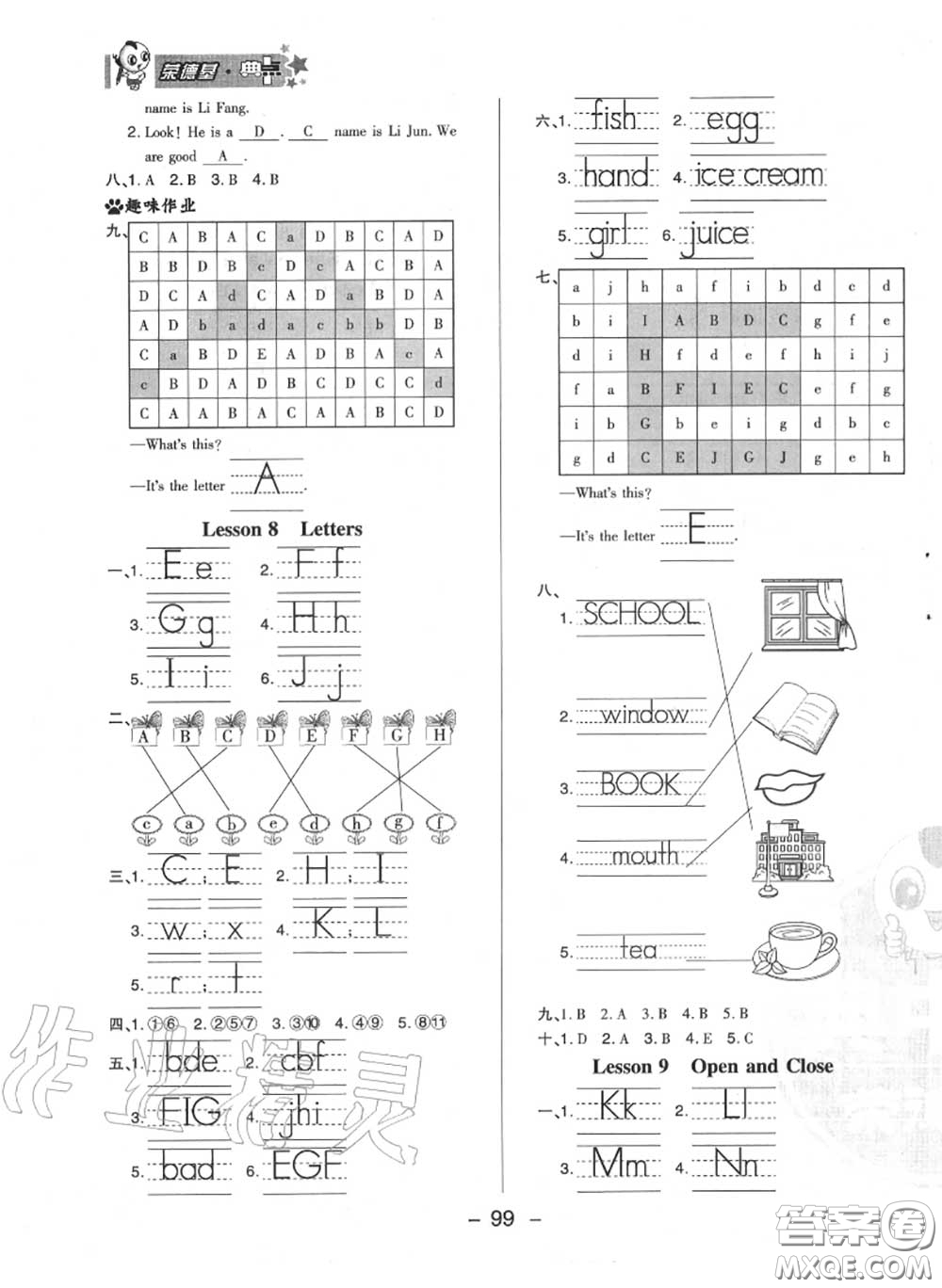 榮德基2020秋新版綜合應(yīng)用創(chuàng)新題典中點三年級英語上冊冀教版答案