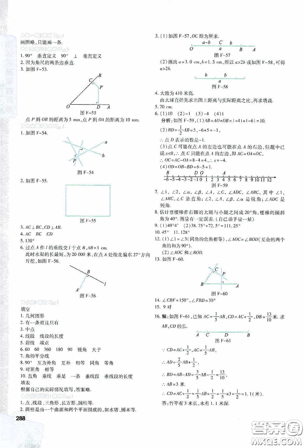 北京出版集團公司2020萬向思維倍速學習法七年級數學上冊浙教版答案