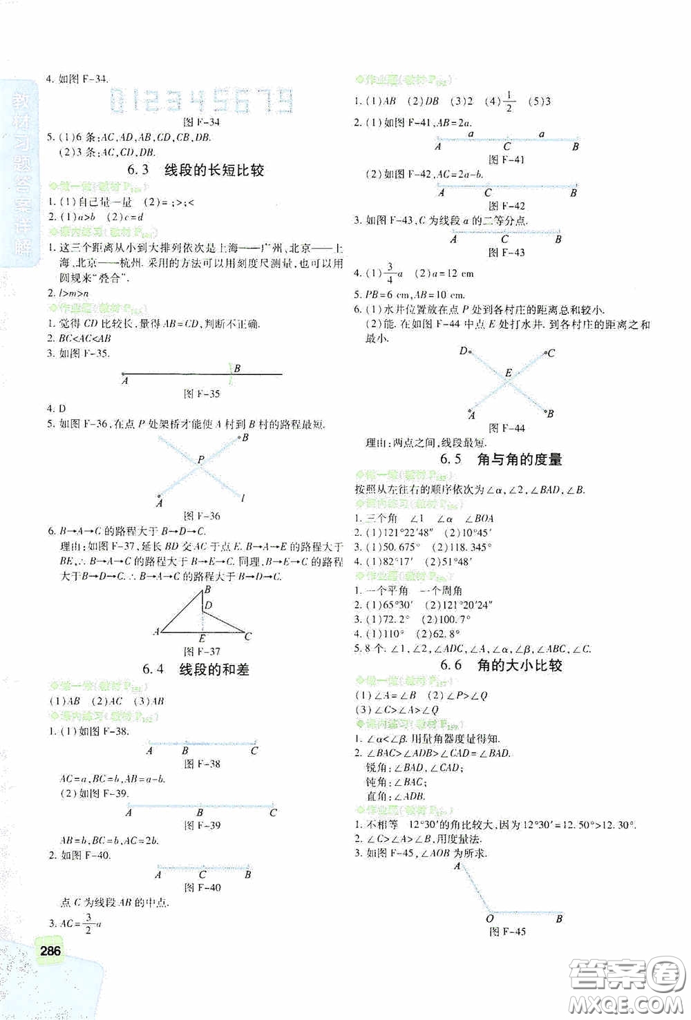 北京出版集團公司2020萬向思維倍速學習法七年級數學上冊浙教版答案