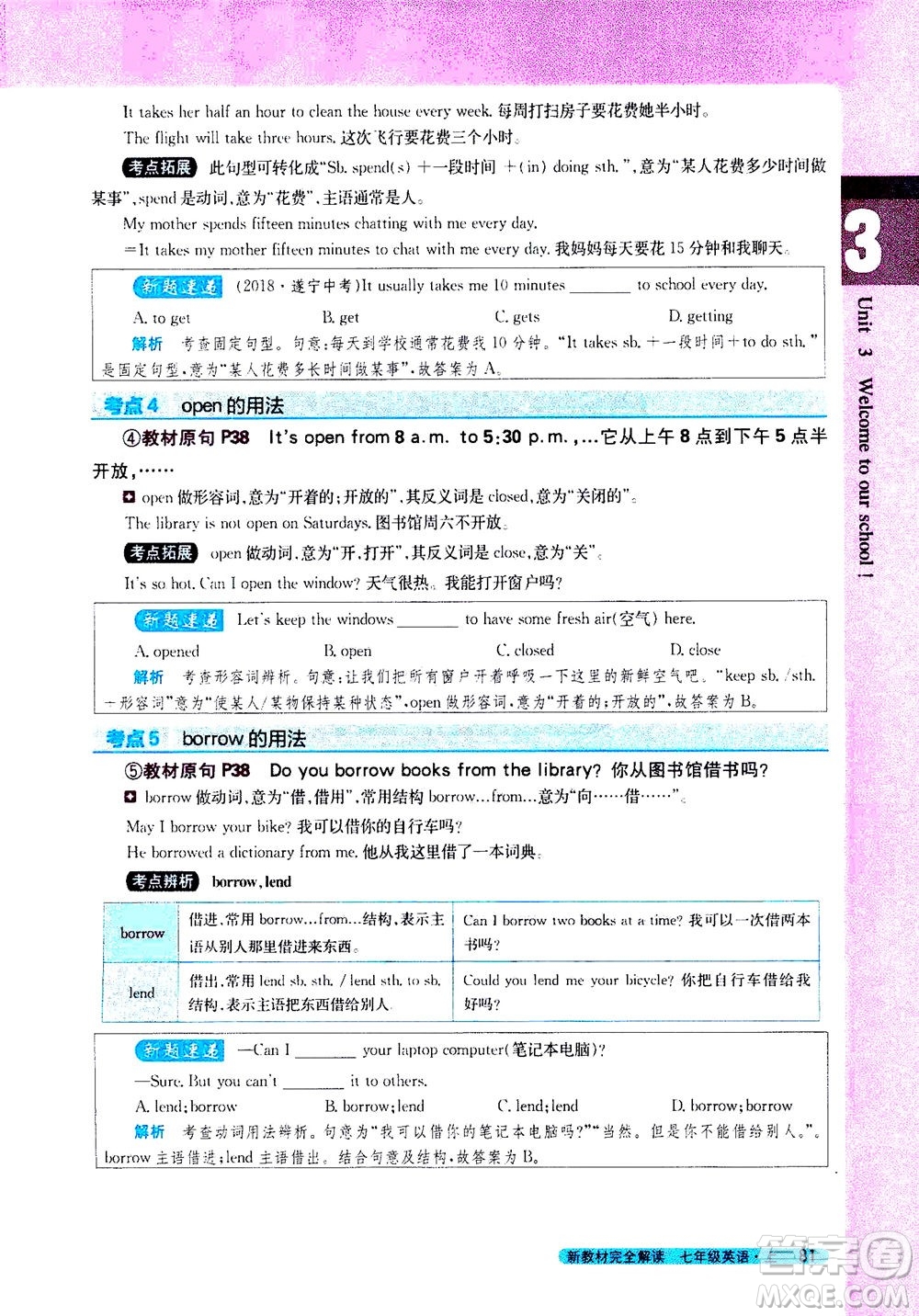 2020秋新教材完全解讀英語(yǔ)七年級(jí)上冊(cè)新課標(biāo)譯林版參考答案