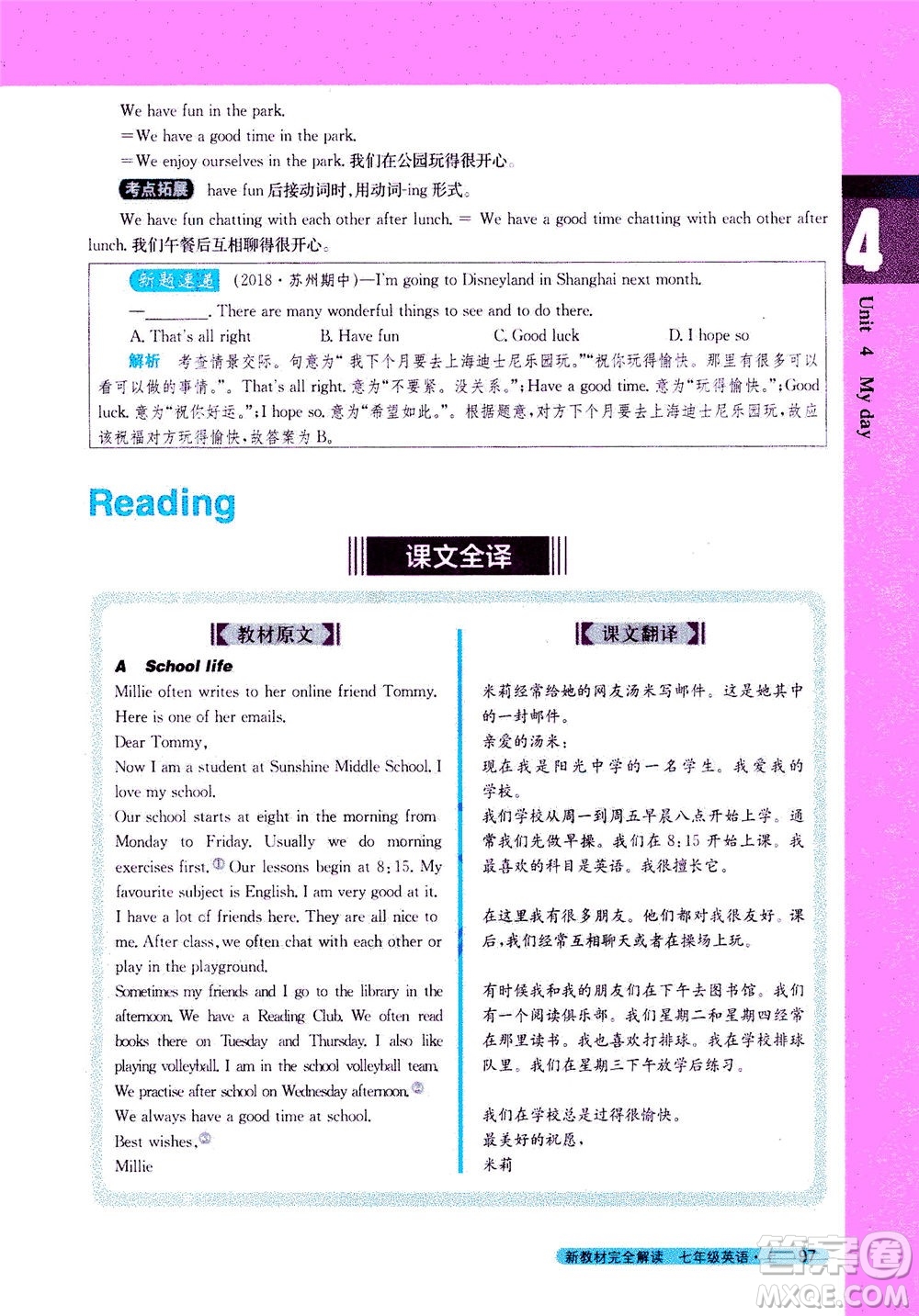 2020秋新教材完全解讀英語(yǔ)七年級(jí)上冊(cè)新課標(biāo)譯林版參考答案