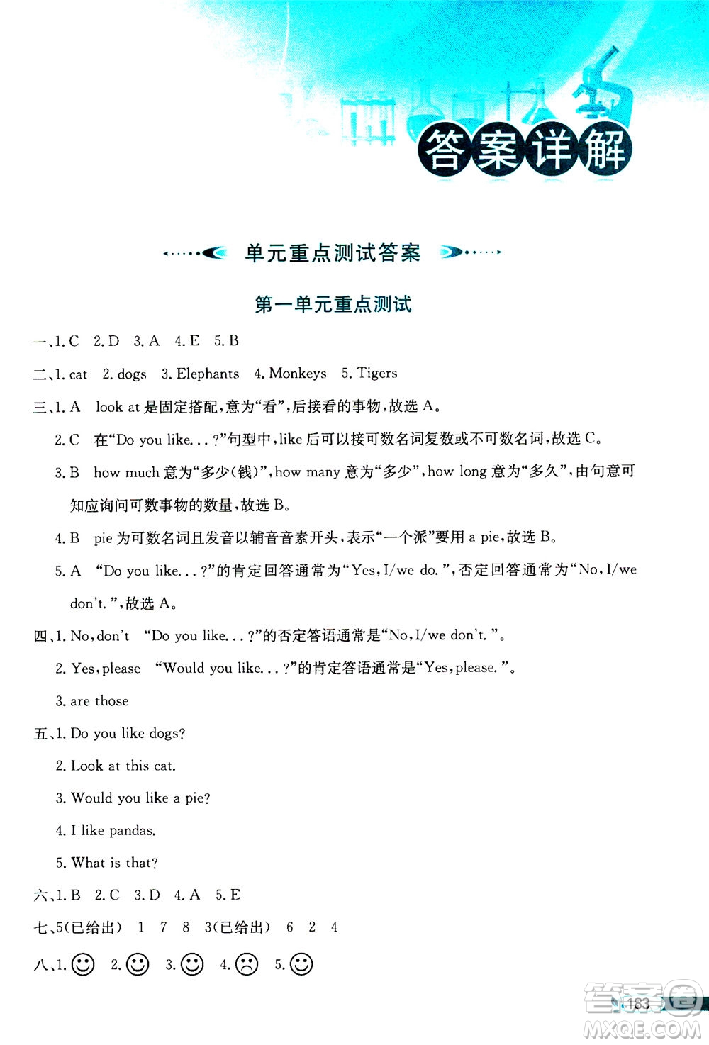 2020秋薛金星小學(xué)教材全解三年級起點(diǎn)四年級英語上譯林牛津版參考答案