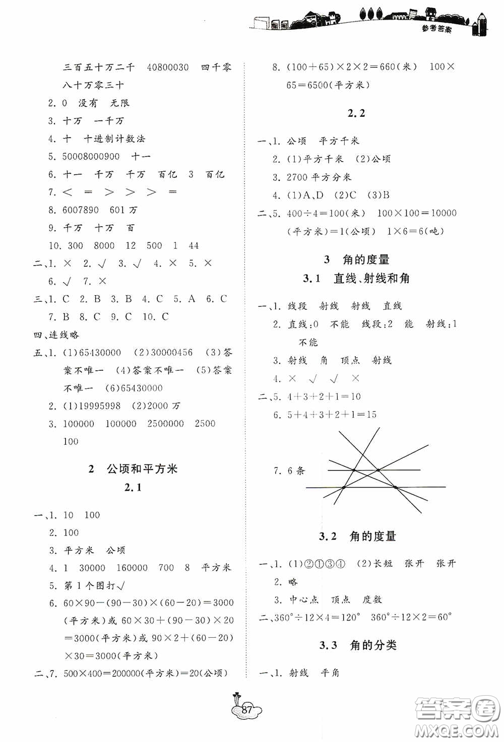 寧波出版社2020課前課后同步練習(xí)數(shù)學(xué)四年級上冊人教版答案