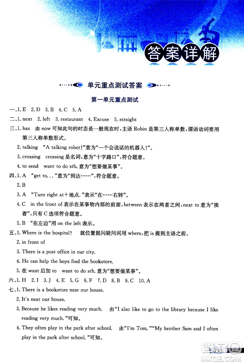 2020秋薛金星小學(xué)教材全解三年級(jí)起點(diǎn)六年級(jí)上冊(cè)英語RJ人教版參考答案