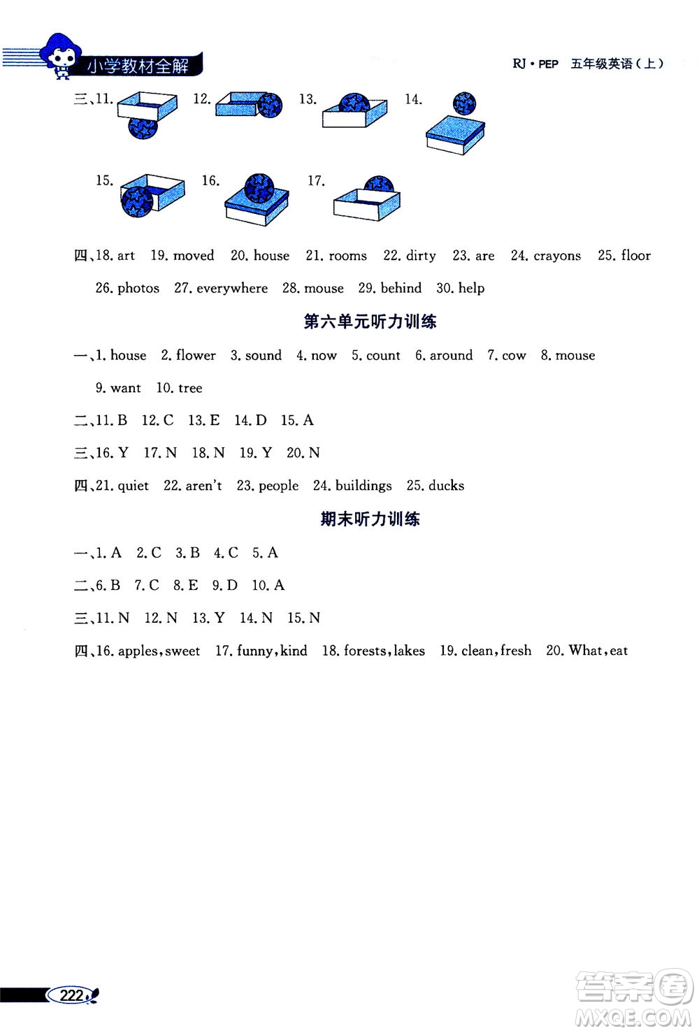 2020秋薛金星小學(xué)教材全解三年級起點(diǎn)五年級上冊英語RJ人教版參考答案