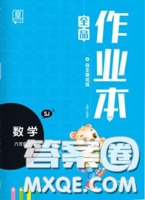 天津人民出版社2020秋全品作業(yè)本六年級(jí)數(shù)學(xué)上冊(cè)蘇教版答案