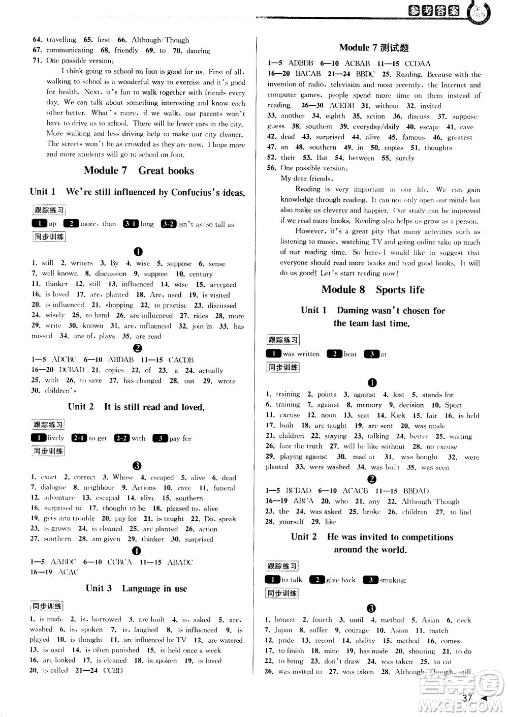 2020秋教與學課程同步講練九年級英語全一冊外研新標準版參考答案