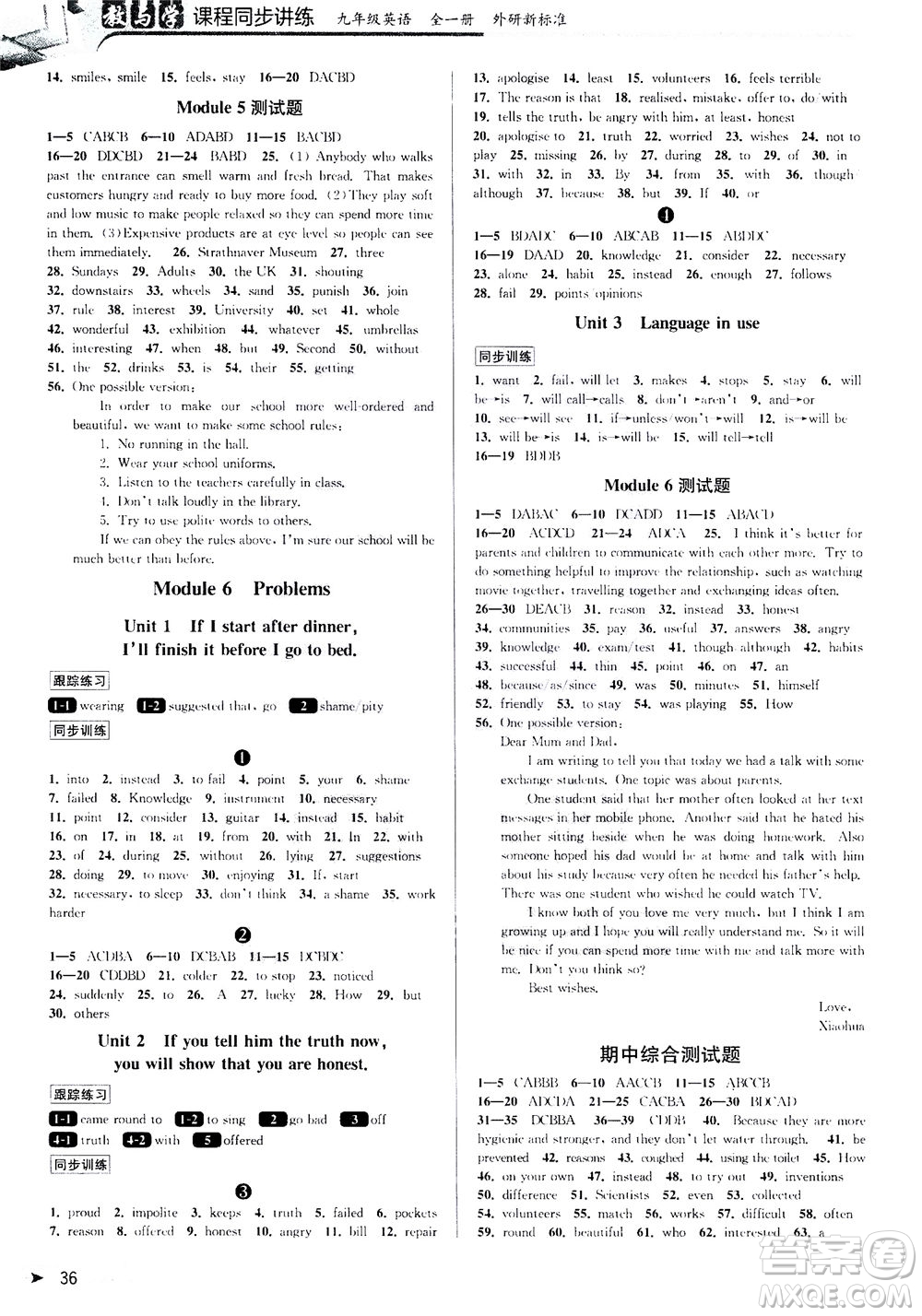 2020秋教與學課程同步講練九年級英語全一冊外研新標準版參考答案