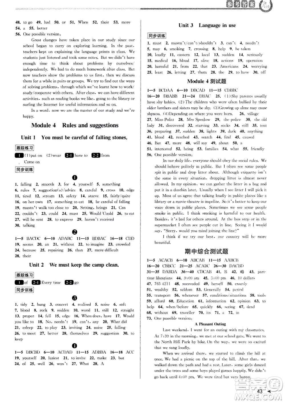 2020秋教與學課程同步講練九年級英語全一冊外研新標準版參考答案