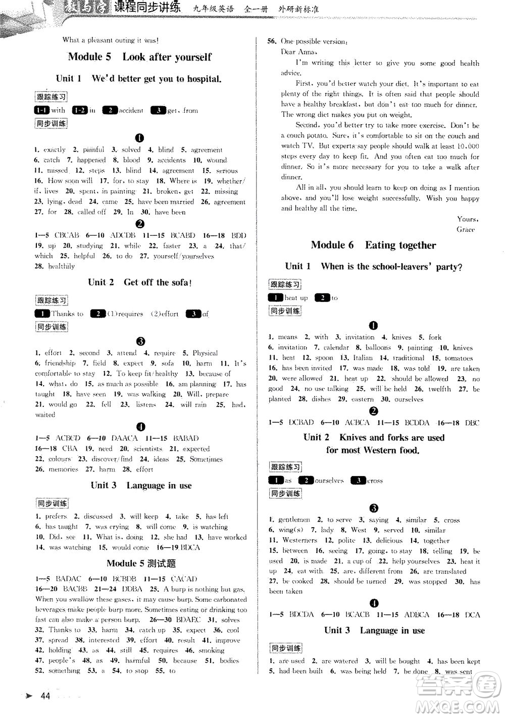 2020秋教與學課程同步講練九年級英語全一冊外研新標準版參考答案