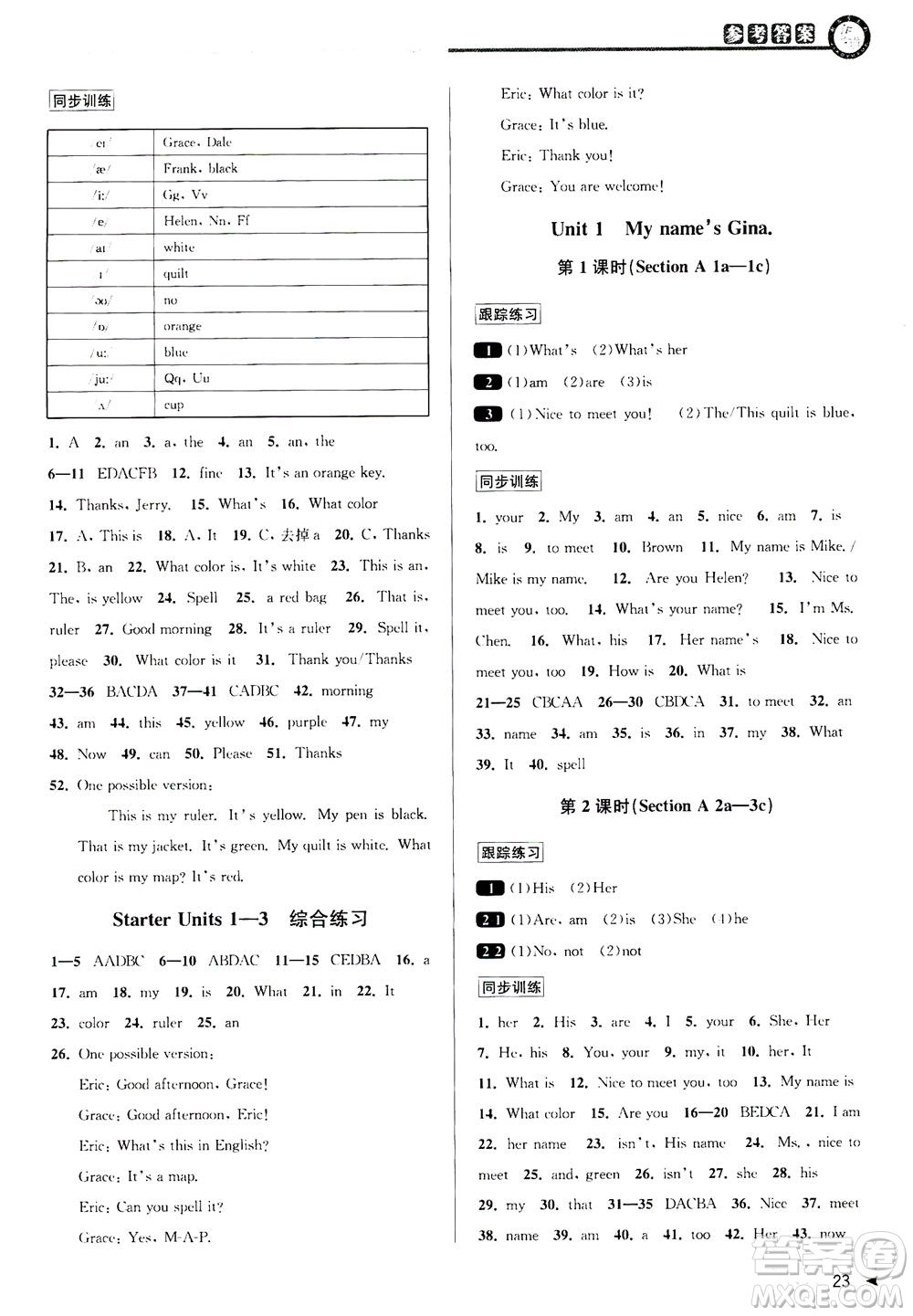 2020秋教與學(xué)課程同步講練七年級(jí)英語(yǔ)上冊(cè)人教新目標(biāo)版參考答案