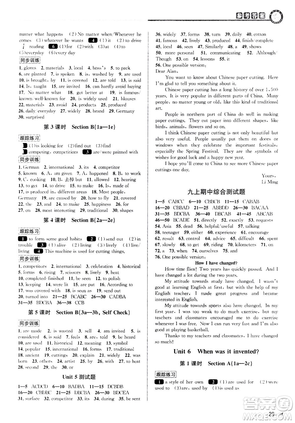 2020秋教與學(xué)課程同步講練九年級英語全一冊人教新目標(biāo)版參考答案