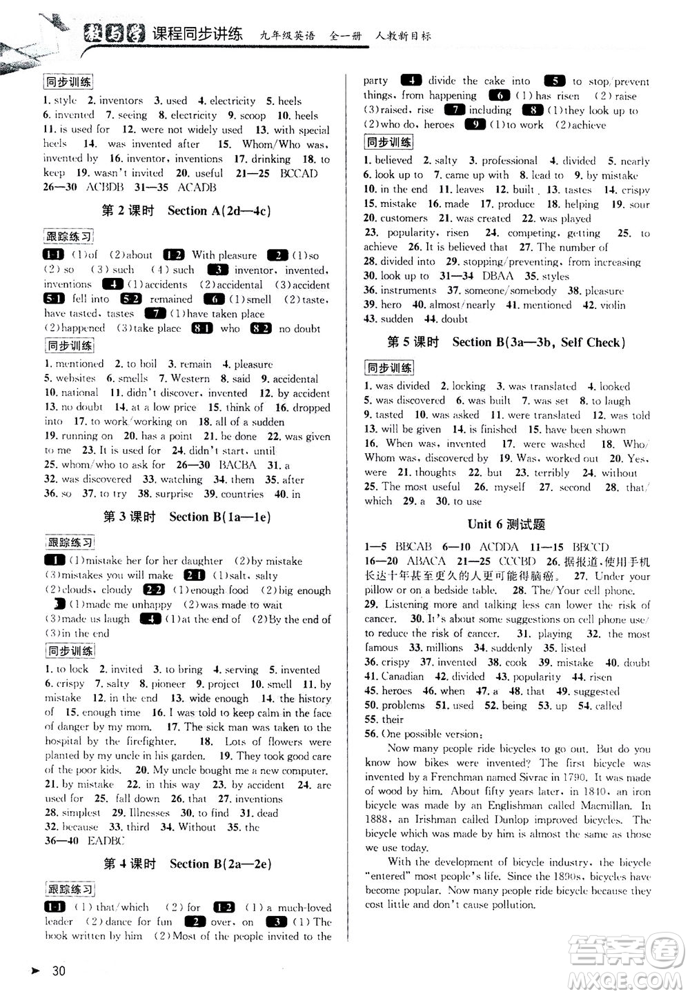 2020秋教與學(xué)課程同步講練九年級英語全一冊人教新目標(biāo)版參考答案