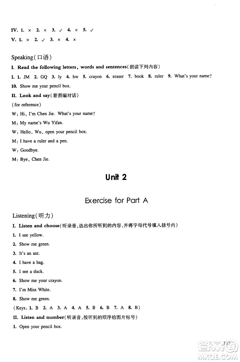 華東師范大學(xué)出版社2020秋一課一練三年級上冊英語RJ人教版參考答案