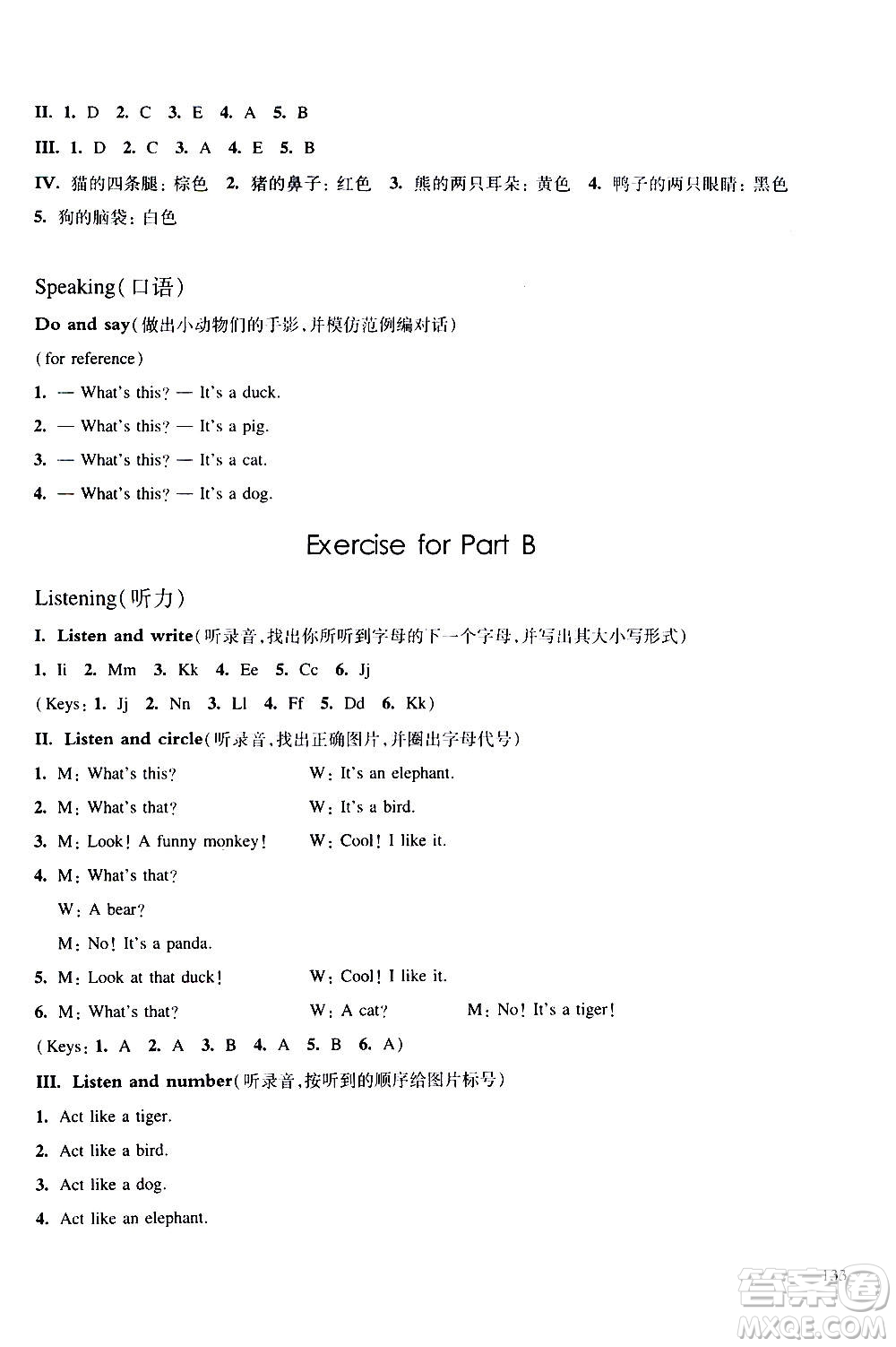 華東師范大學(xué)出版社2020秋一課一練三年級上冊英語RJ人教版參考答案