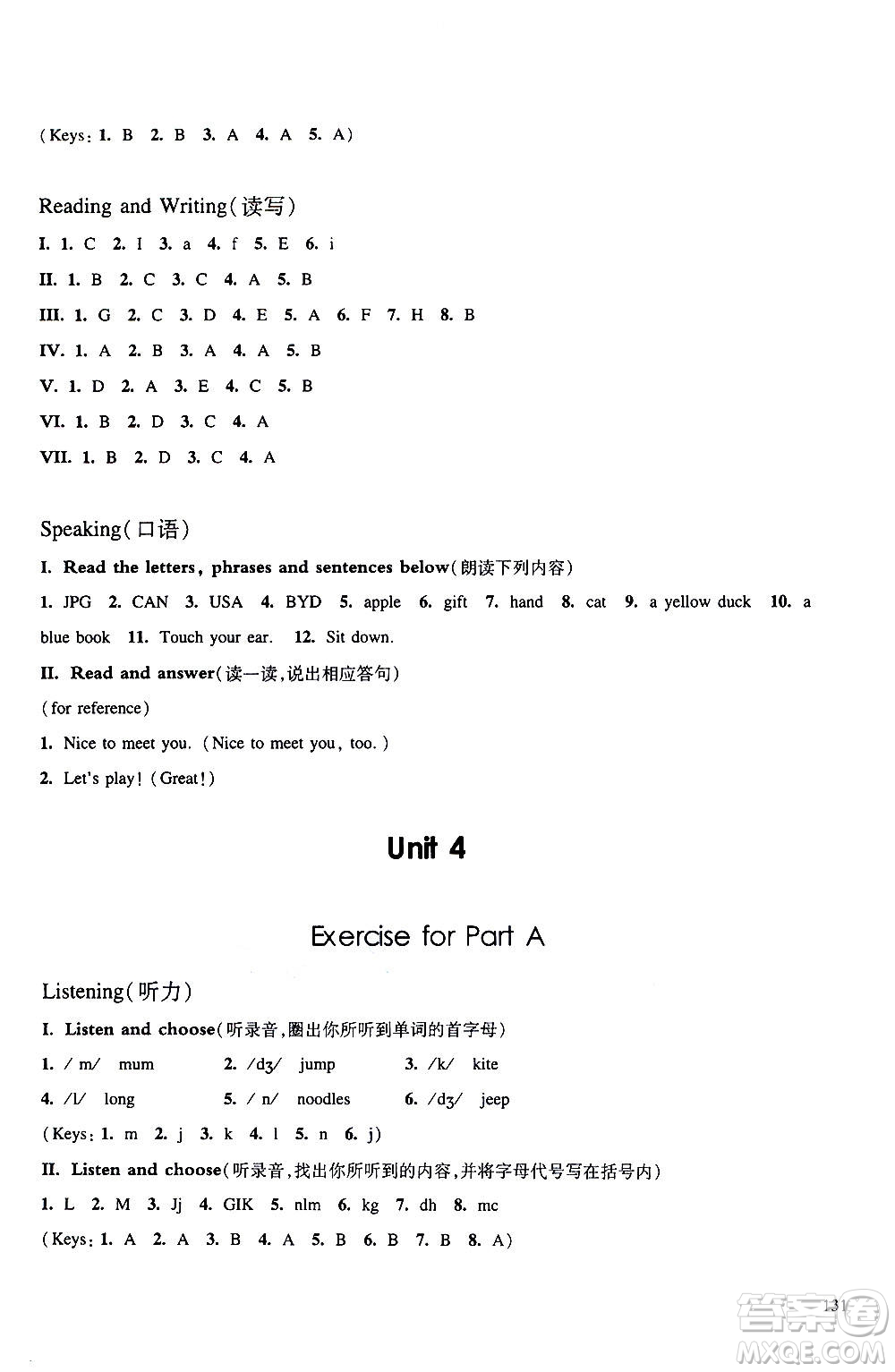 華東師范大學(xué)出版社2020秋一課一練三年級上冊英語RJ人教版參考答案