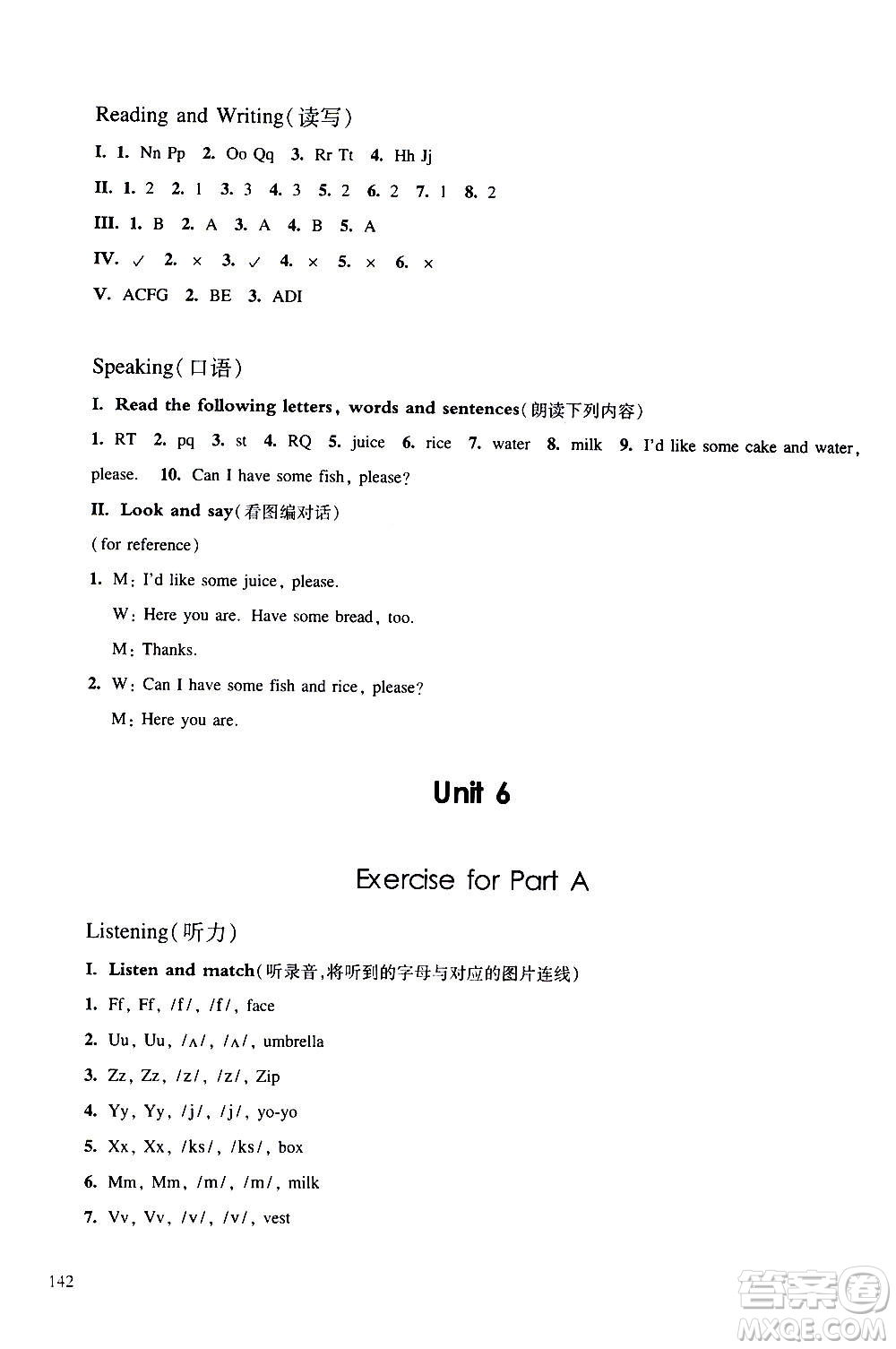 華東師范大學(xué)出版社2020秋一課一練三年級上冊英語RJ人教版參考答案