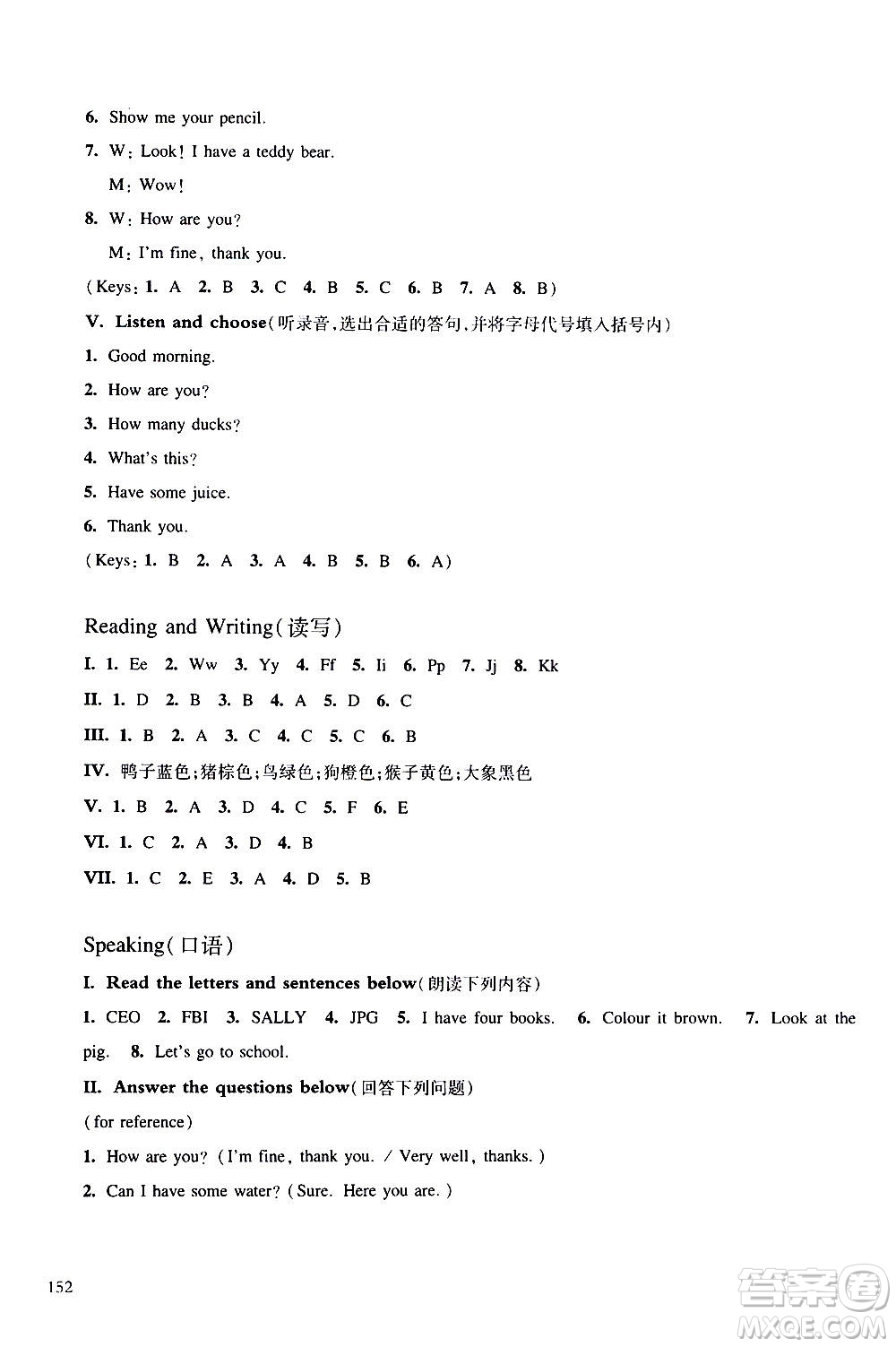 華東師范大學(xué)出版社2020秋一課一練三年級上冊英語RJ人教版參考答案