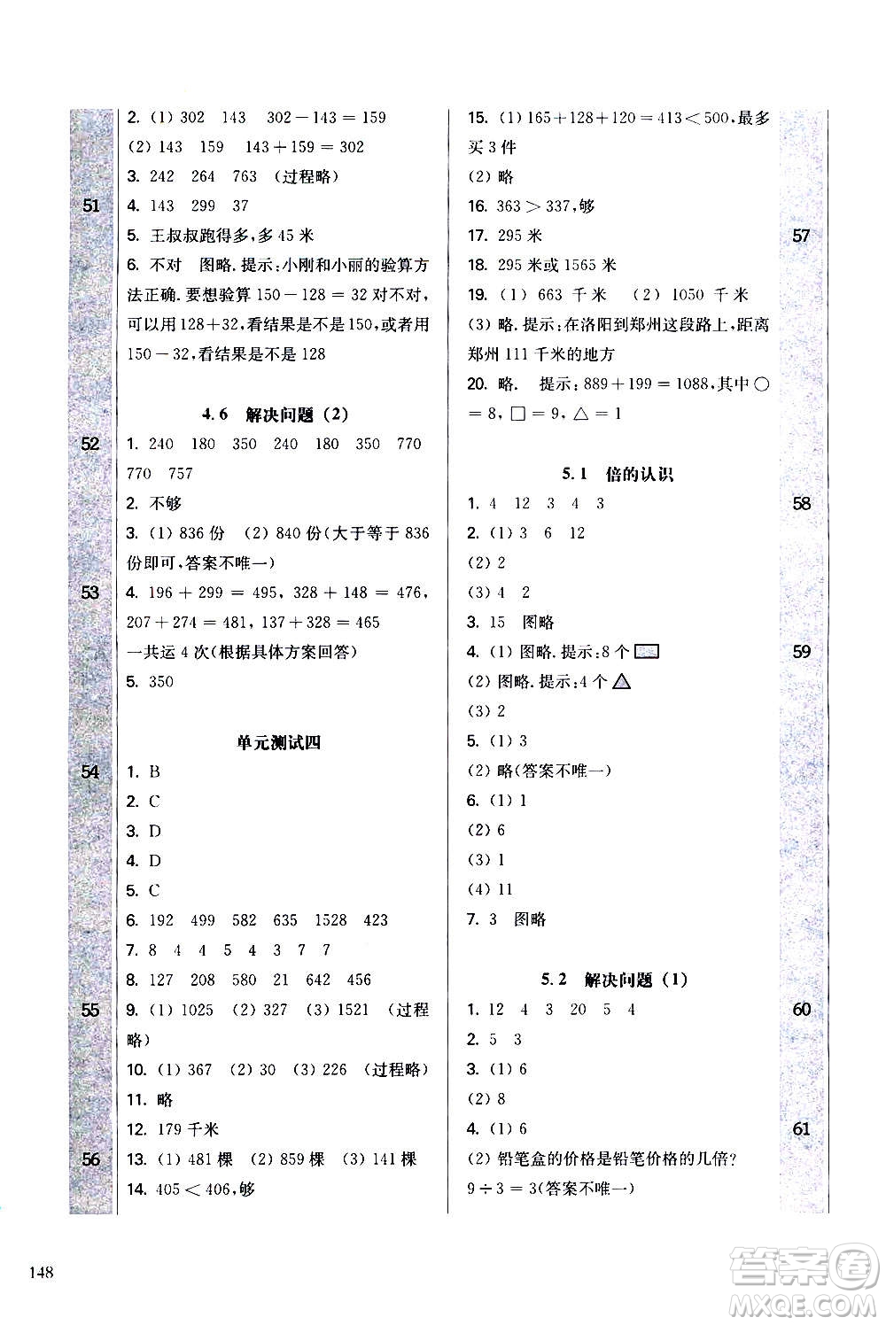 華東師范大學(xué)出版社2020秋一課一練三年級上冊數(shù)學(xué)RJ人教版參考答案