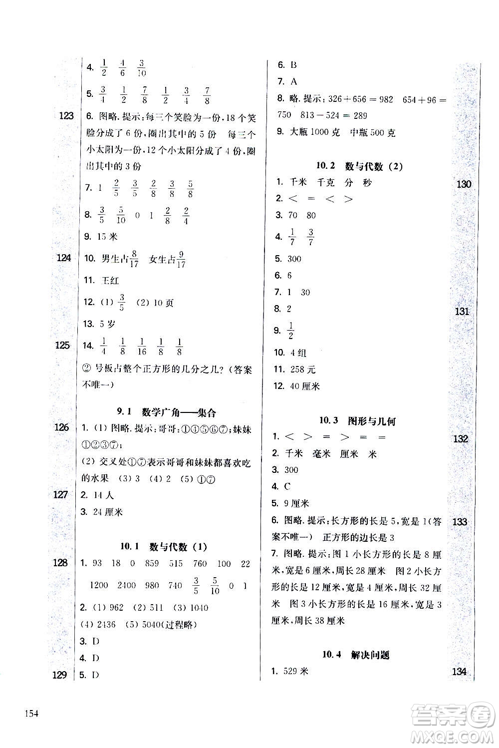 華東師范大學(xué)出版社2020秋一課一練三年級上冊數(shù)學(xué)RJ人教版參考答案