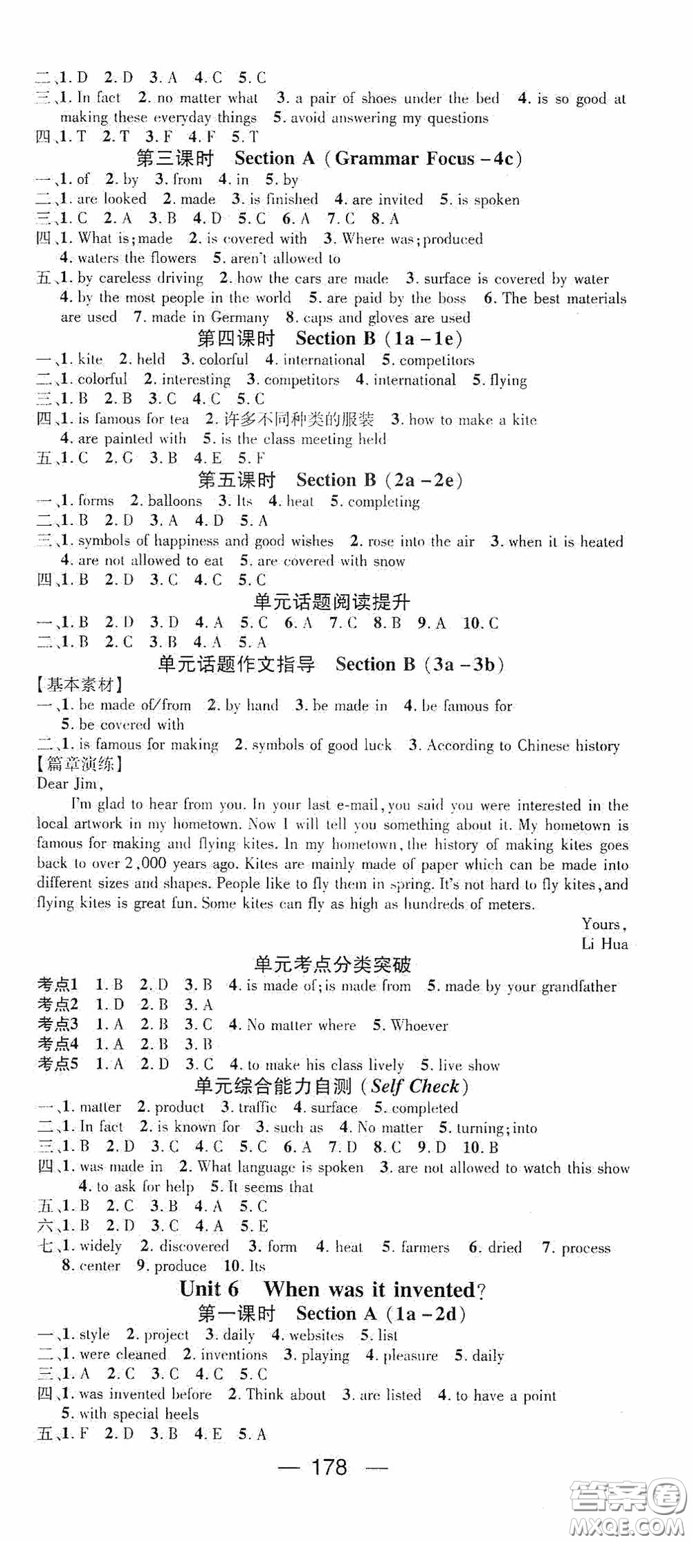 陽光出版社2020精英新課堂九年級英語上冊人教版答案