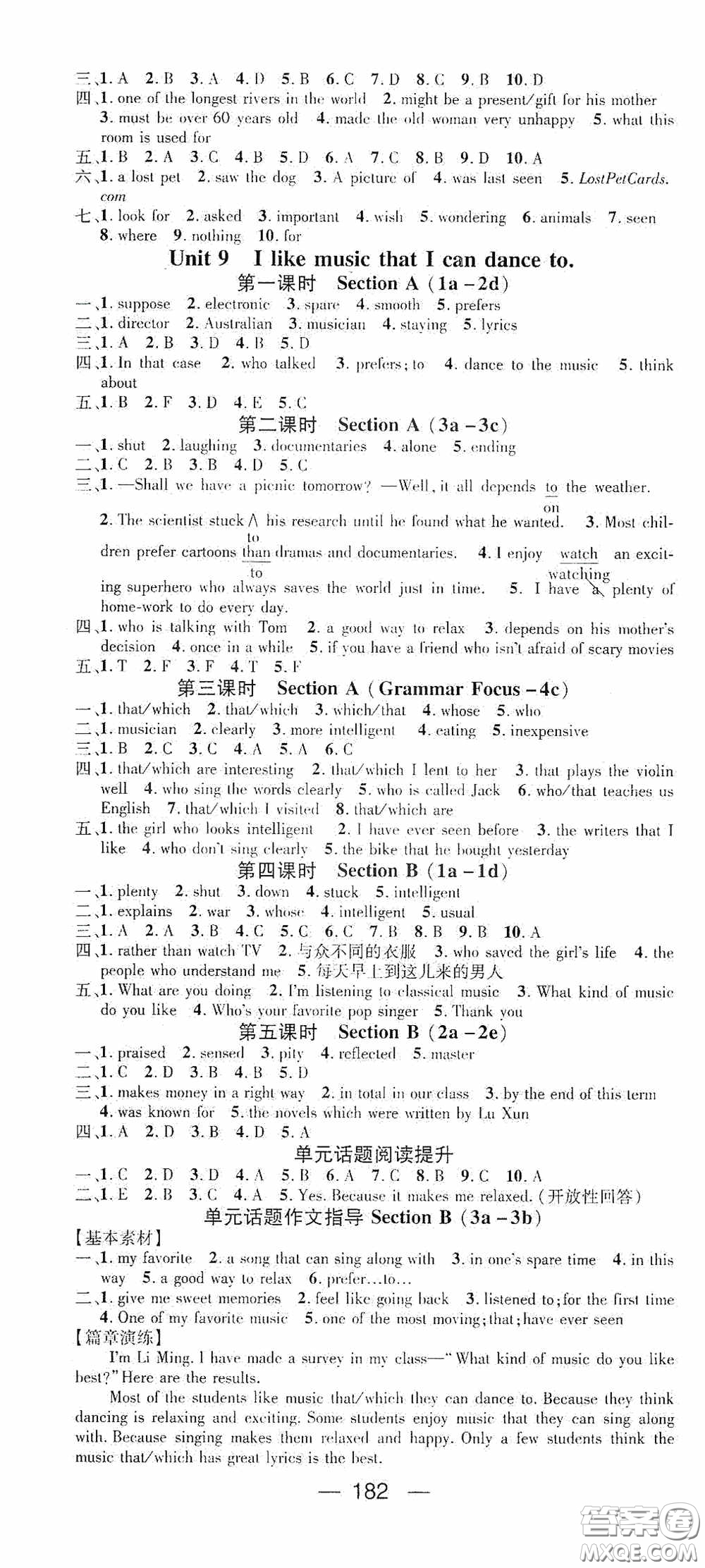 陽光出版社2020精英新課堂九年級英語上冊人教版答案