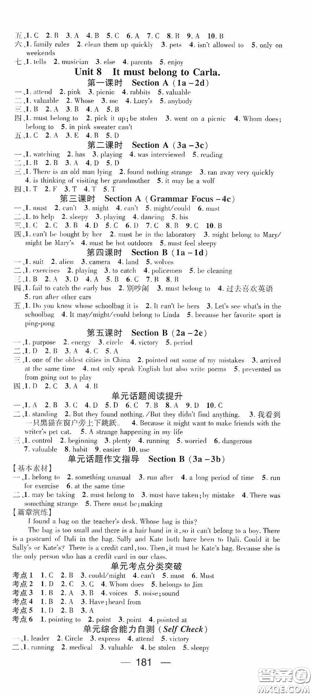 陽光出版社2020精英新課堂九年級英語上冊人教版答案