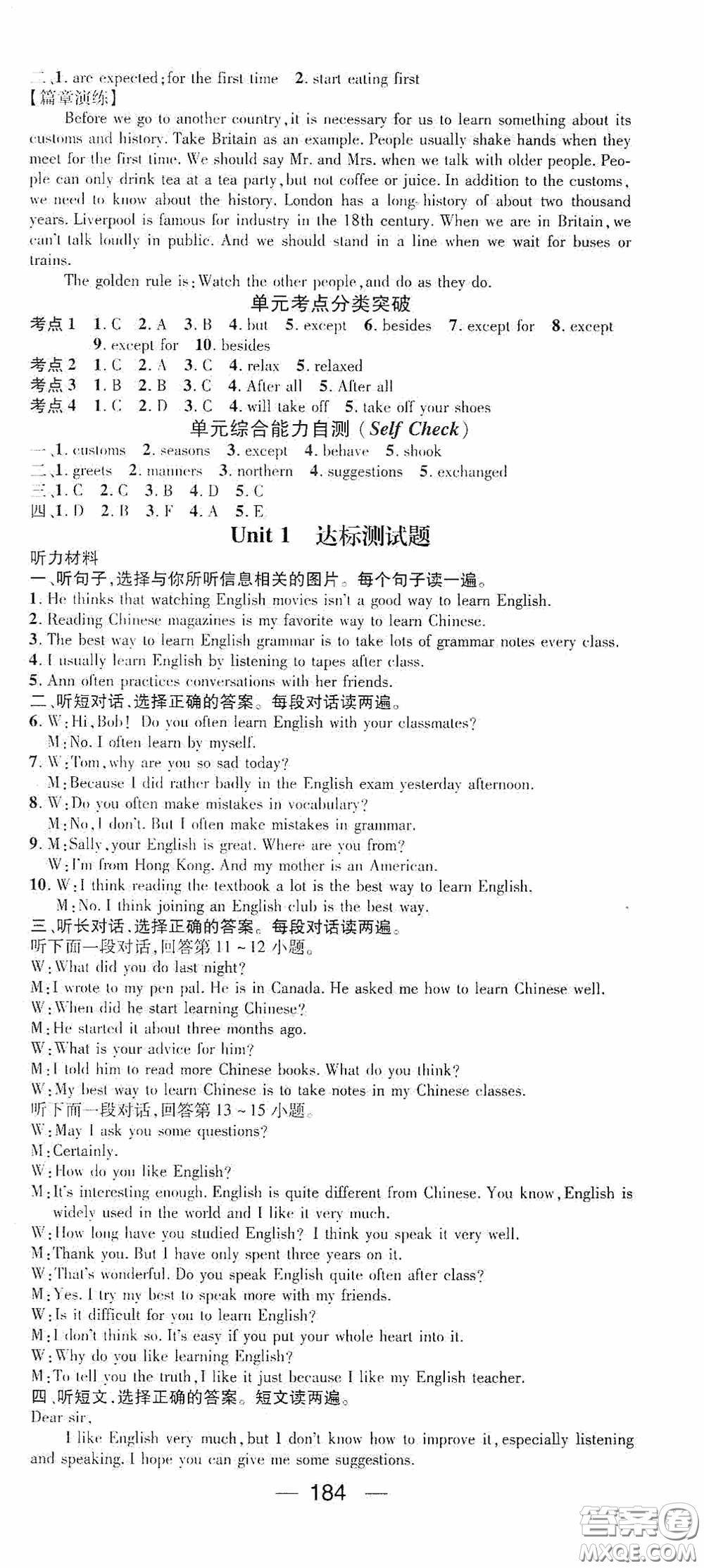 陽光出版社2020精英新課堂九年級英語上冊人教版答案