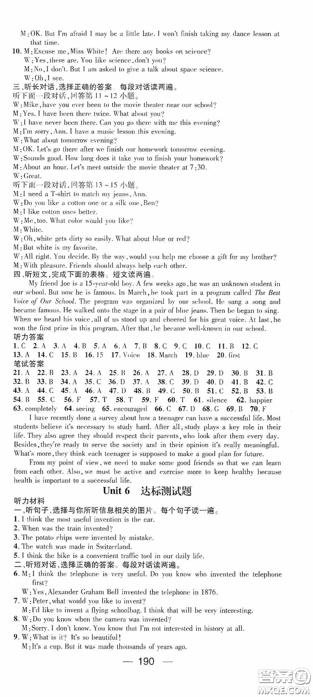 陽光出版社2020精英新課堂九年級英語上冊人教版答案