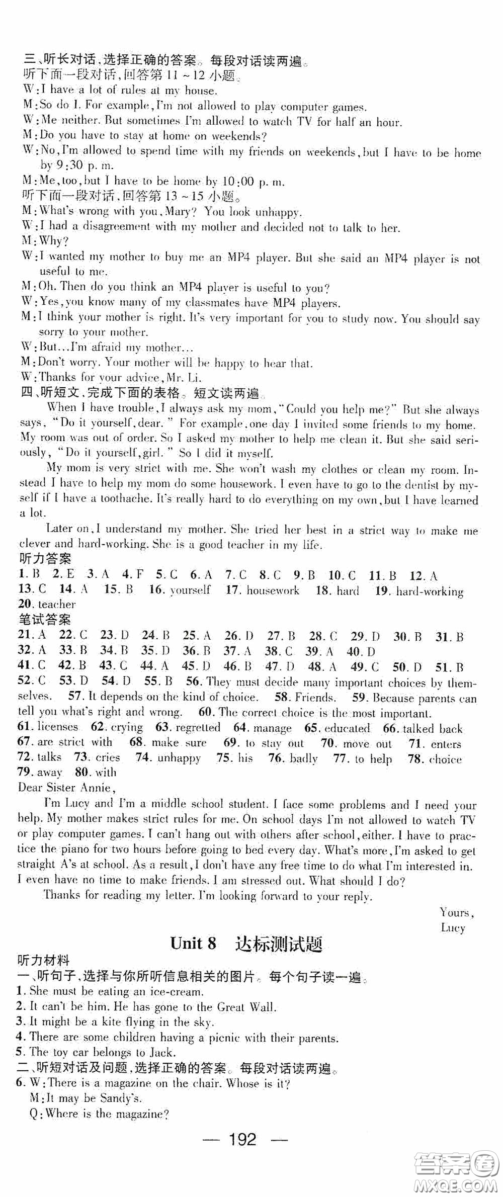 陽光出版社2020精英新課堂九年級英語上冊人教版答案