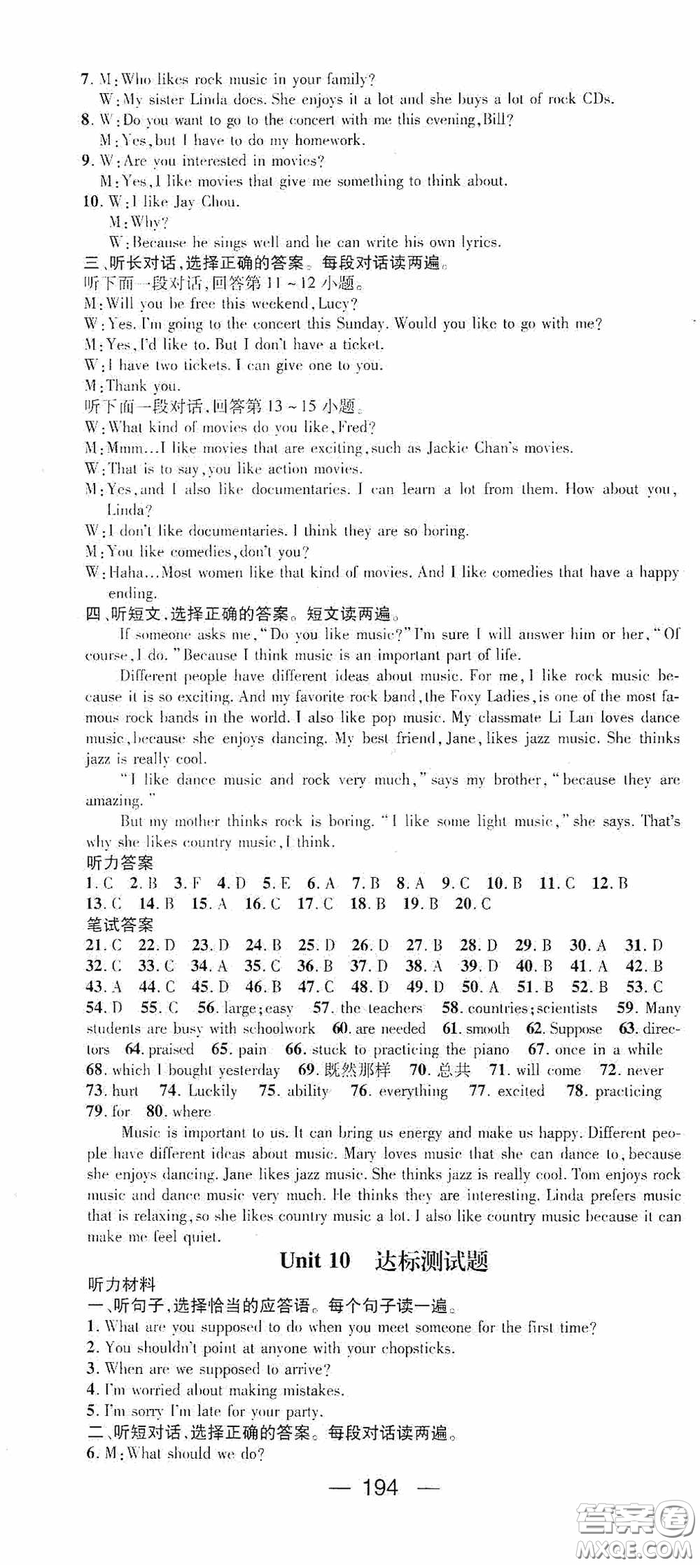 陽光出版社2020精英新課堂九年級英語上冊人教版答案