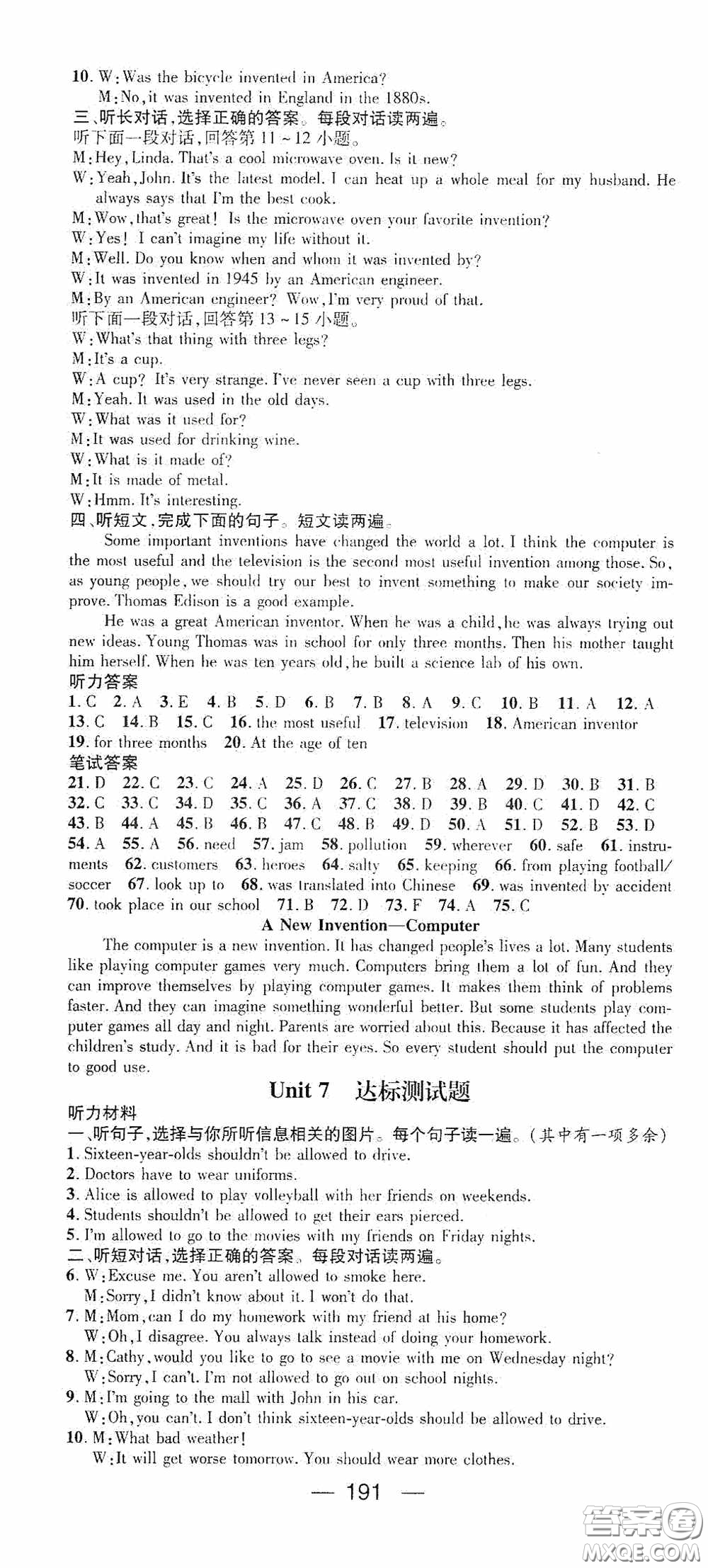 陽光出版社2020精英新課堂九年級英語上冊人教版答案