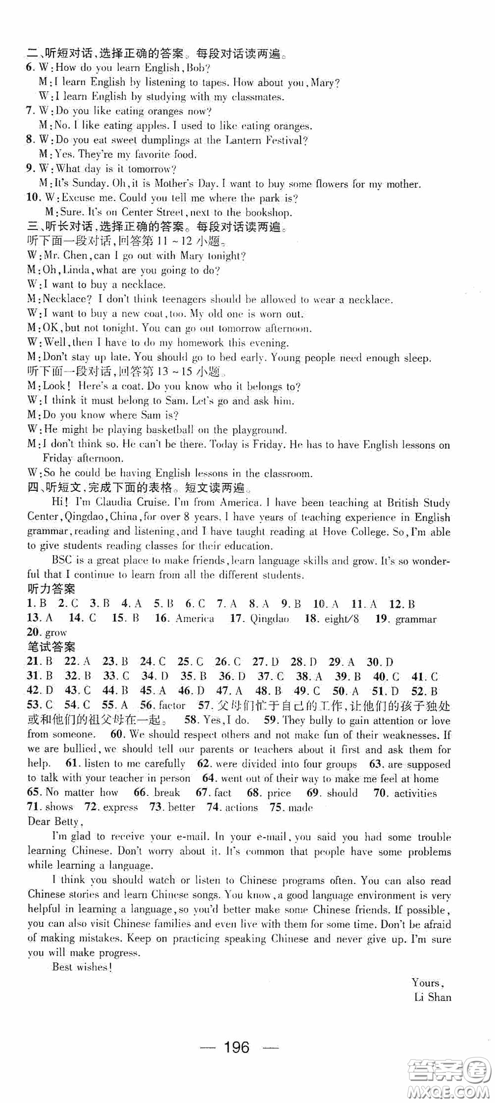 陽光出版社2020精英新課堂九年級英語上冊人教版答案