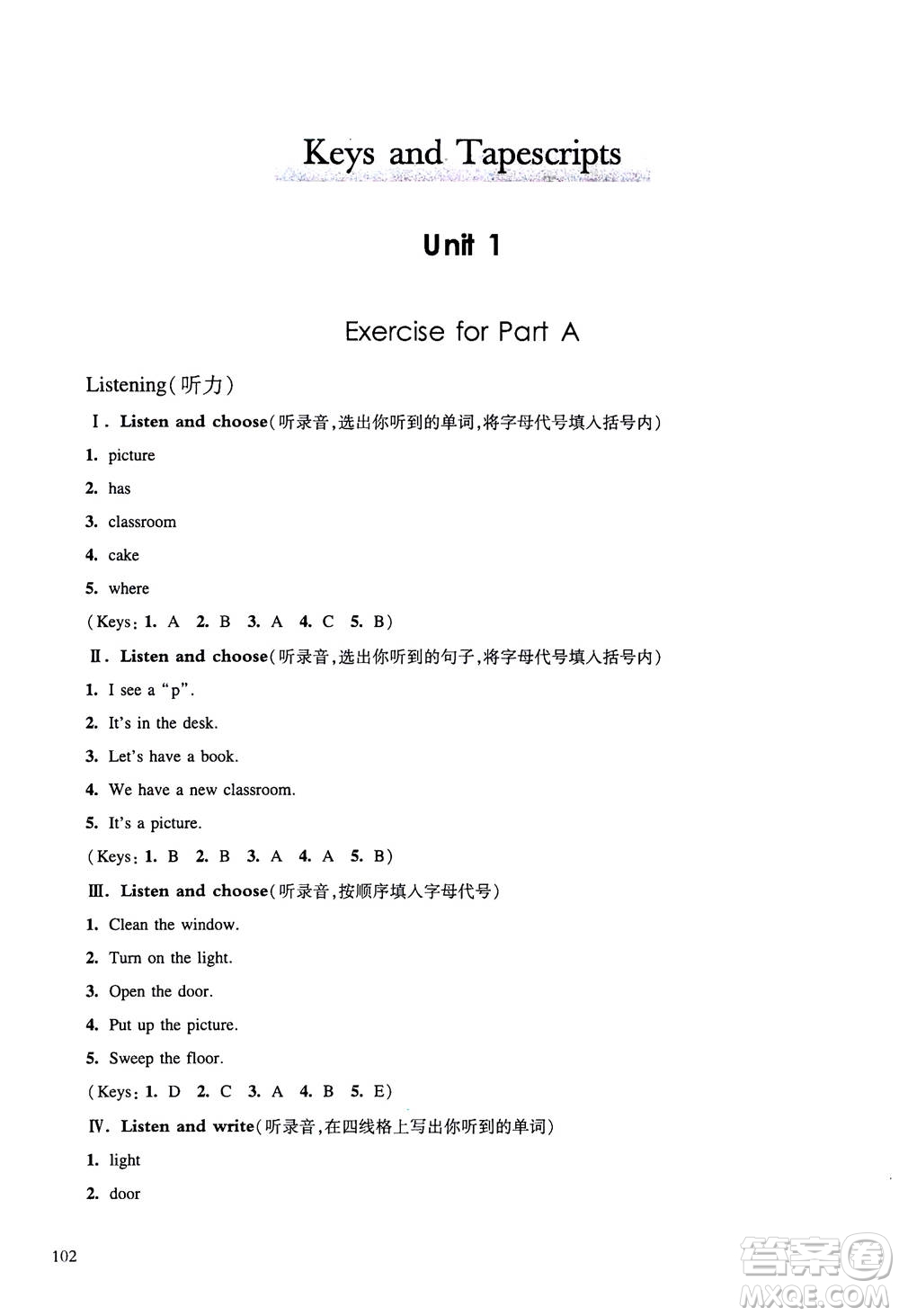 華東師范大學(xué)出版社2020秋一課一練四年級(jí)上冊(cè)英語(yǔ)RJ人教版參考答案