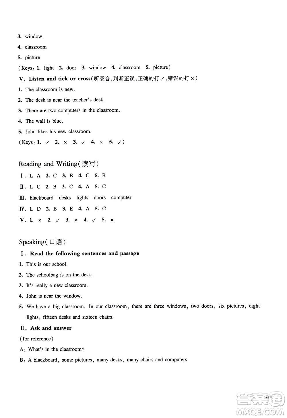 華東師范大學(xué)出版社2020秋一課一練四年級(jí)上冊(cè)英語(yǔ)RJ人教版參考答案