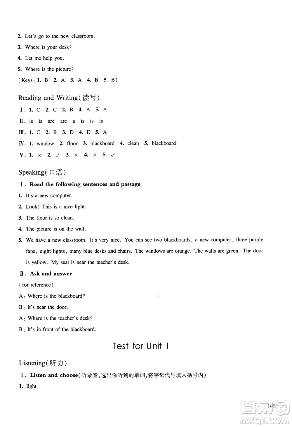 華東師范大學(xué)出版社2020秋一課一練四年級(jí)上冊(cè)英語(yǔ)RJ人教版參考答案