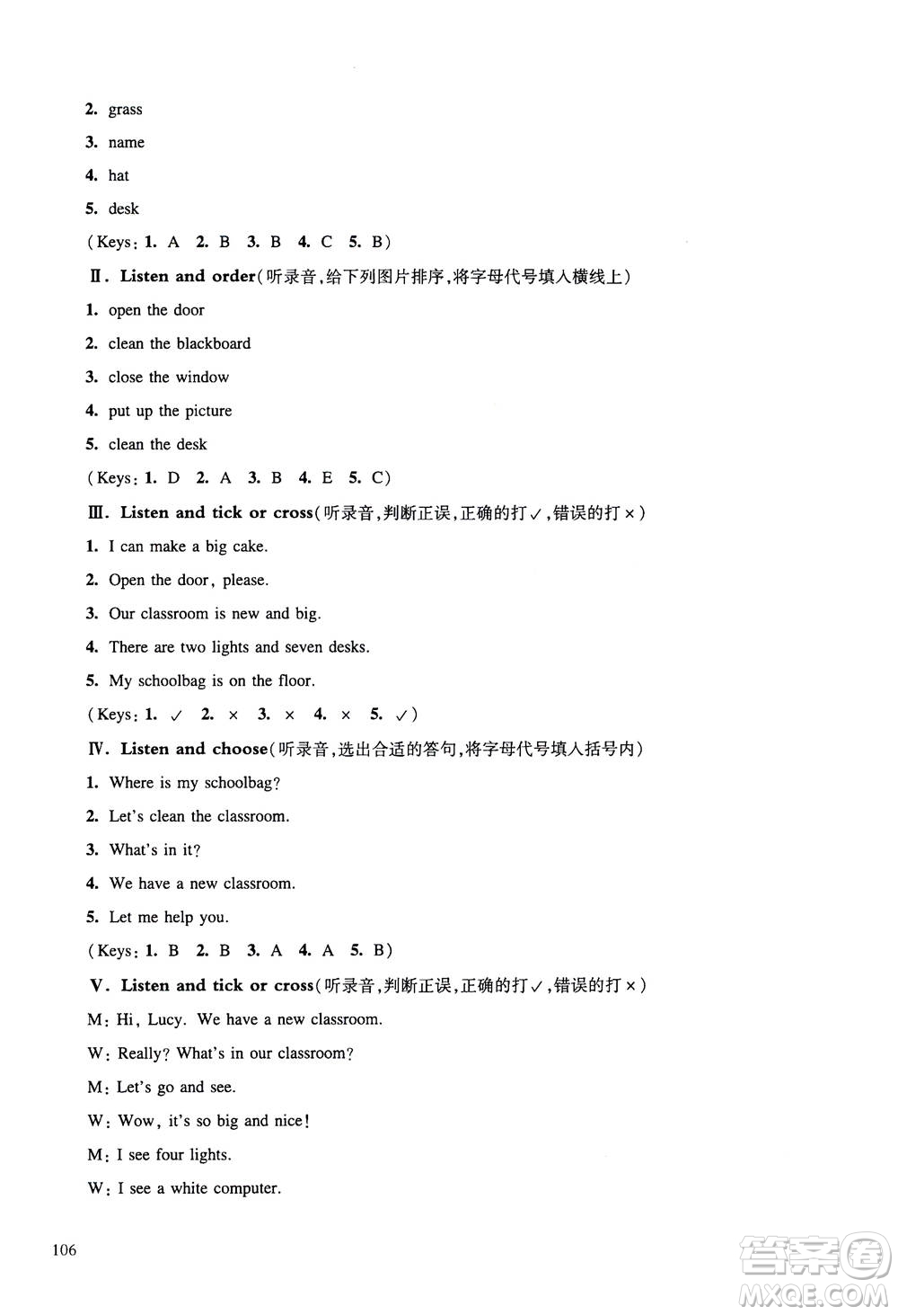 華東師范大學(xué)出版社2020秋一課一練四年級(jí)上冊(cè)英語(yǔ)RJ人教版參考答案