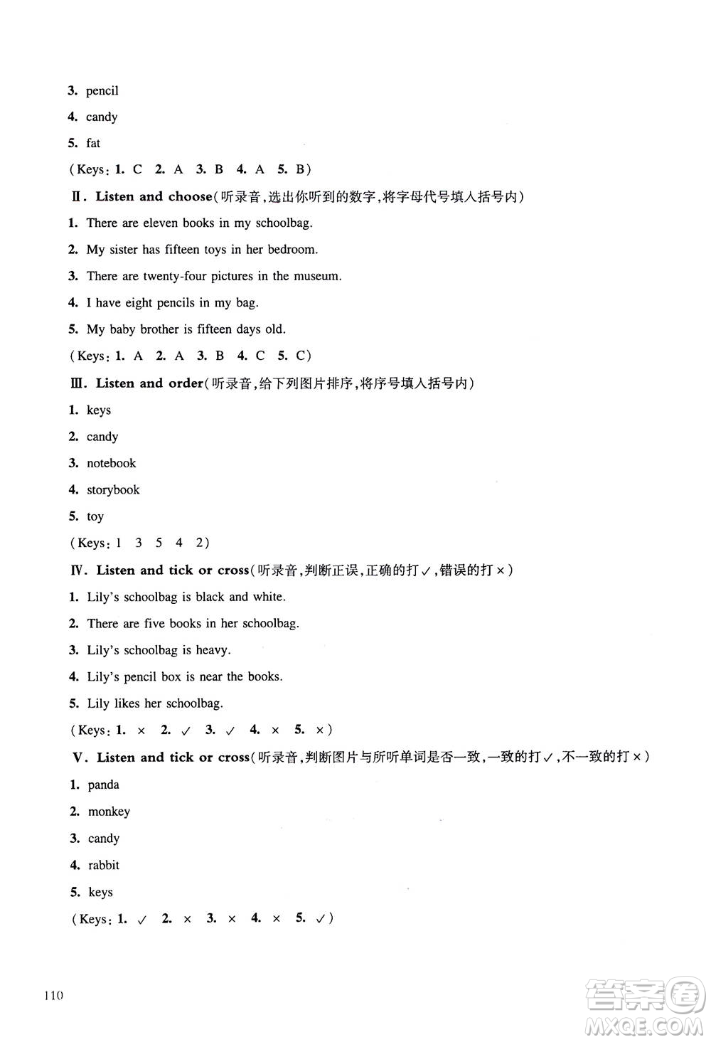 華東師范大學(xué)出版社2020秋一課一練四年級(jí)上冊(cè)英語(yǔ)RJ人教版參考答案