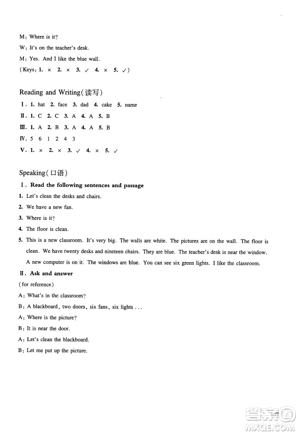 華東師范大學(xué)出版社2020秋一課一練四年級(jí)上冊(cè)英語(yǔ)RJ人教版參考答案