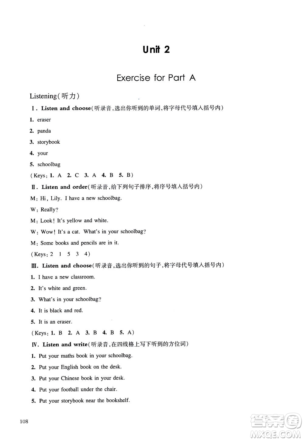 華東師范大學(xué)出版社2020秋一課一練四年級(jí)上冊(cè)英語(yǔ)RJ人教版參考答案